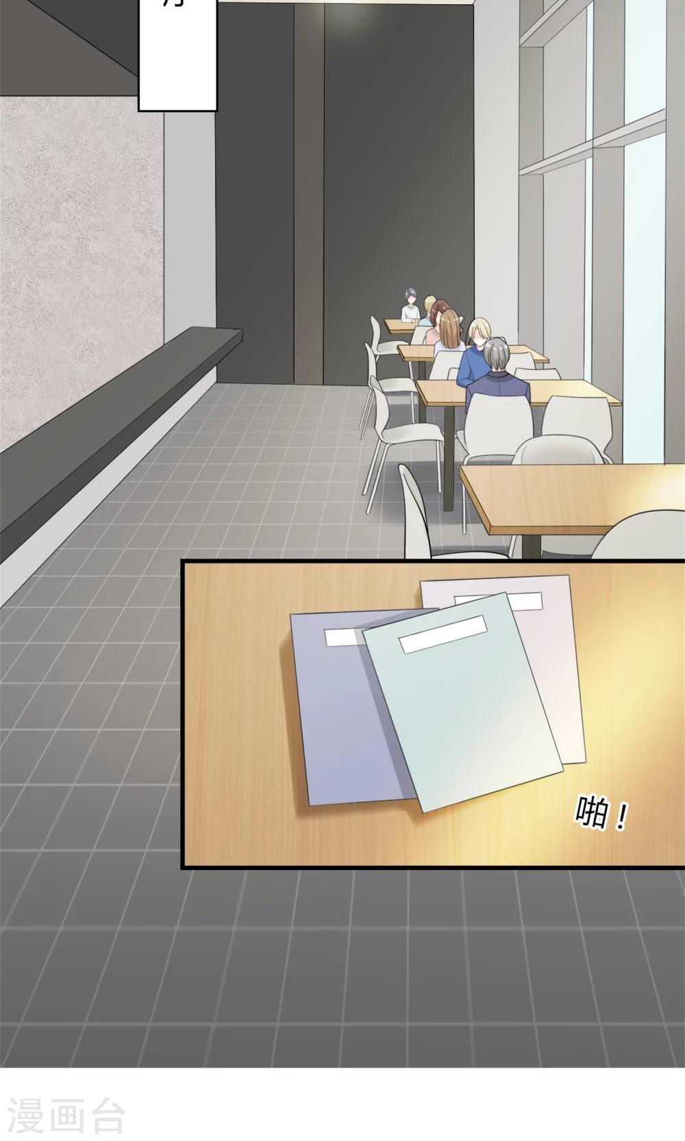 《将军的娱乐生活》第6话 她就是女主角 第11页