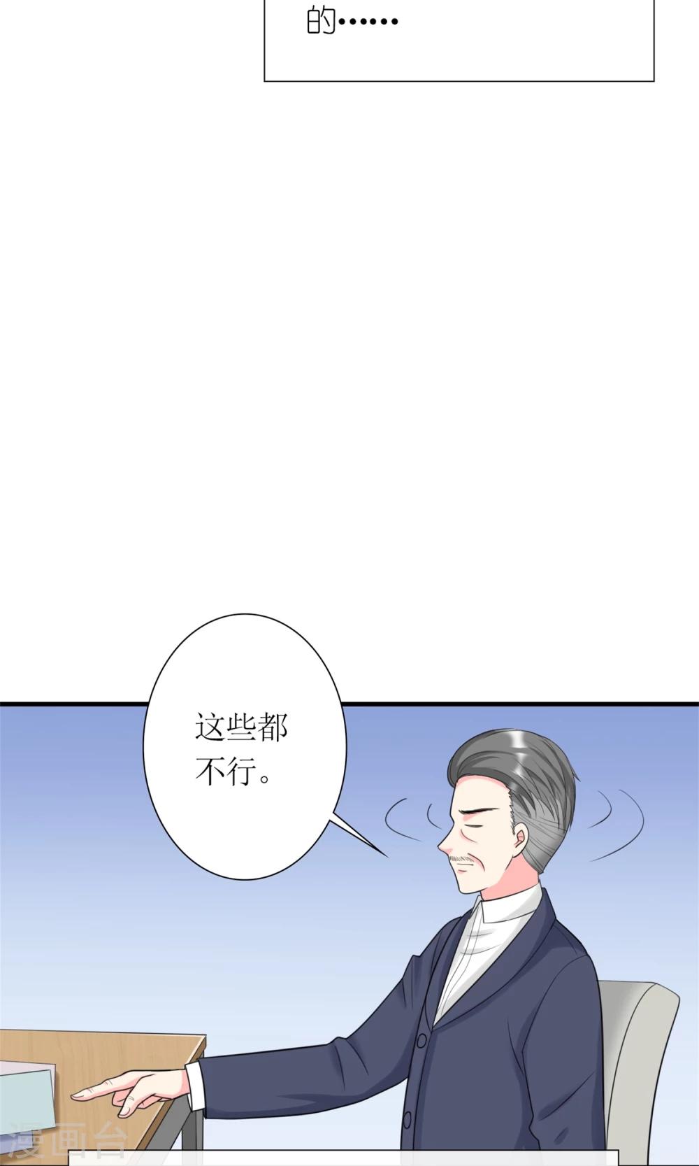 《将军的娱乐生活》第6话 她就是女主角 第13页