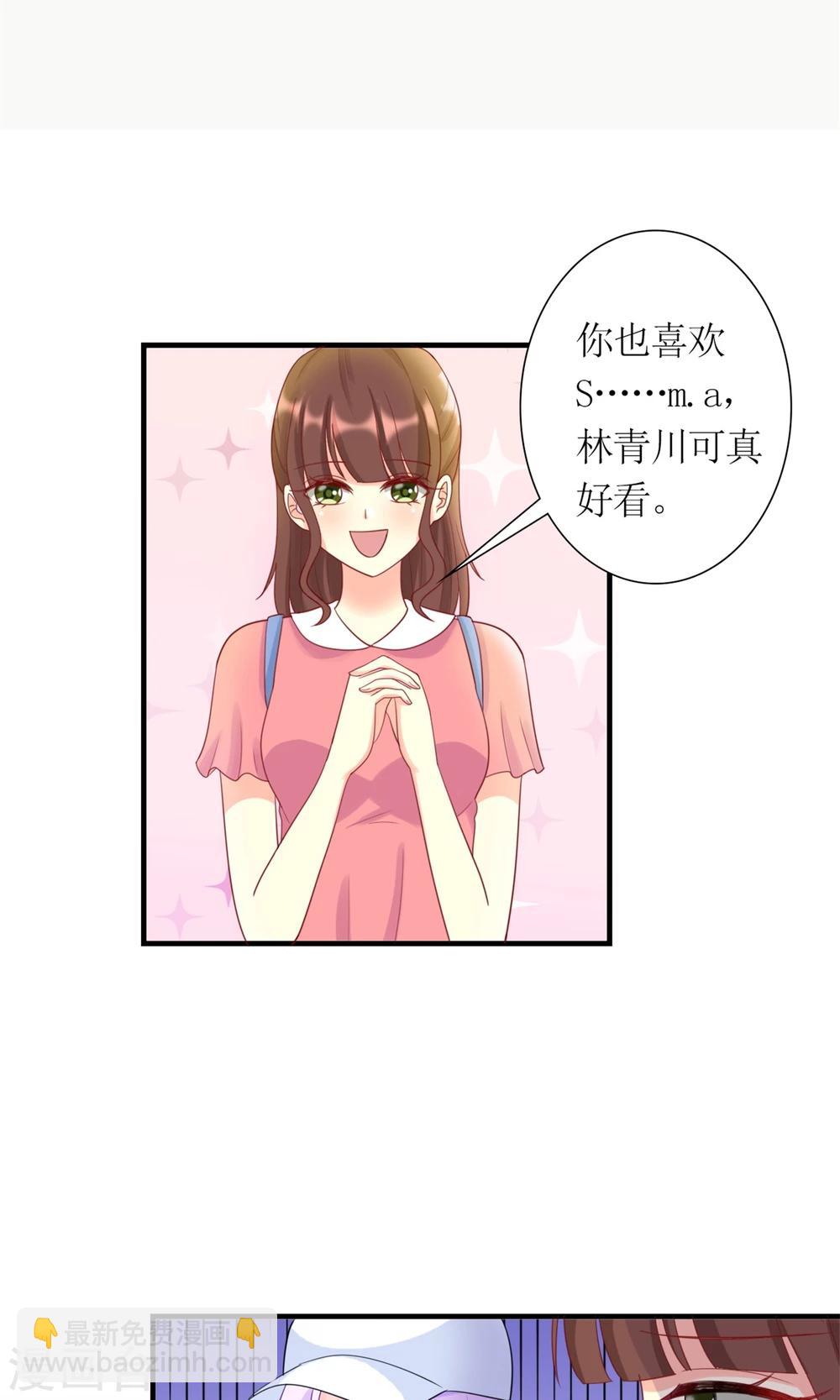 《将军的娱乐生活》第6话 她就是女主角 第2页