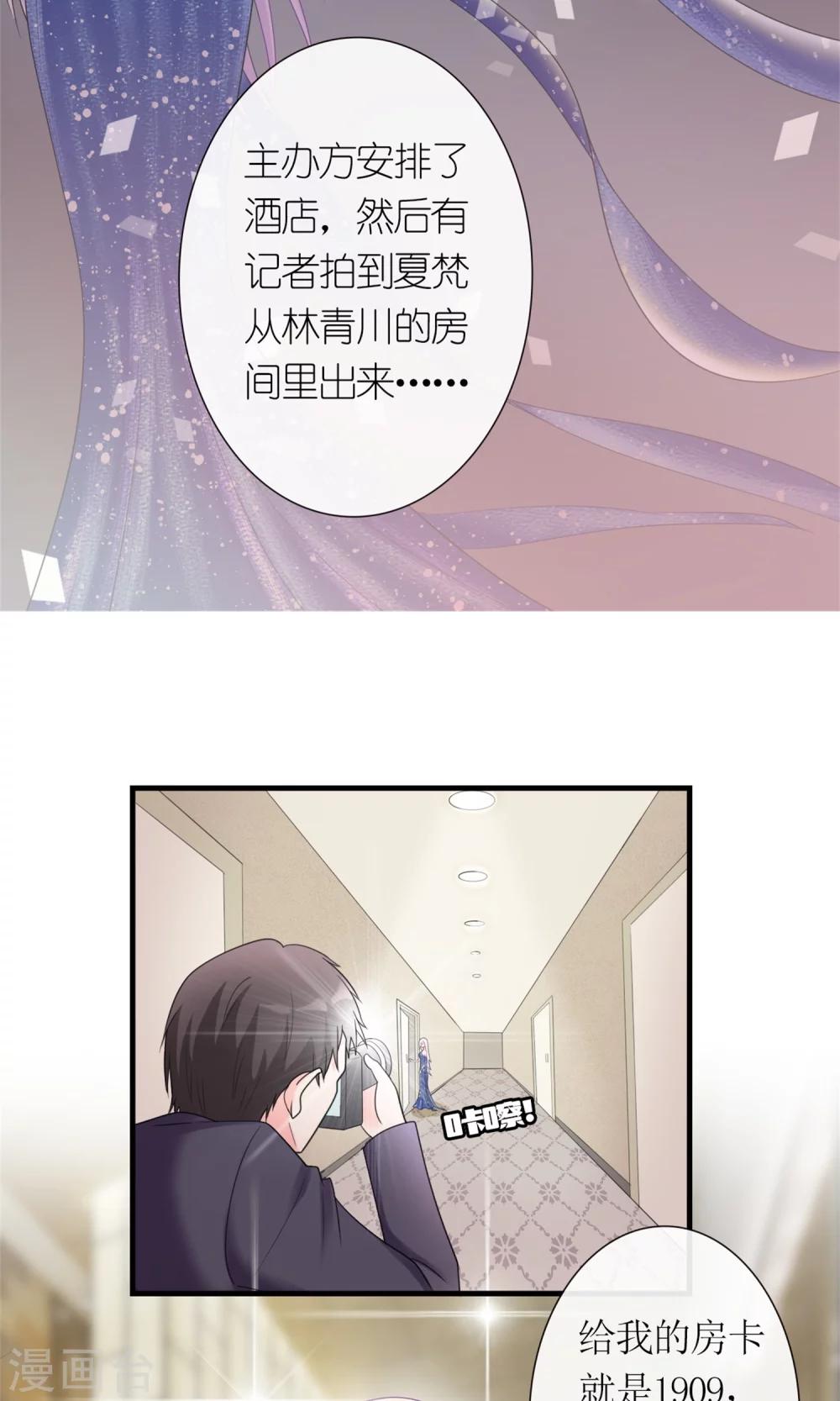 《将军的娱乐生活》第6话 她就是女主角 第4页