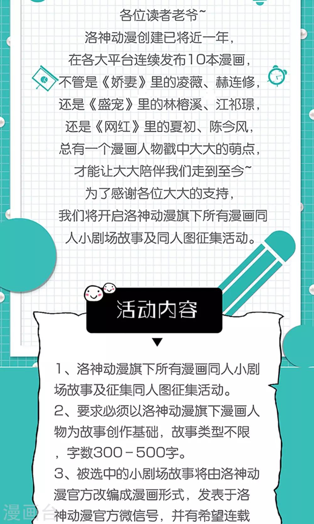 《将军的娱乐生活》第10话 富二代程清朗 第31页
