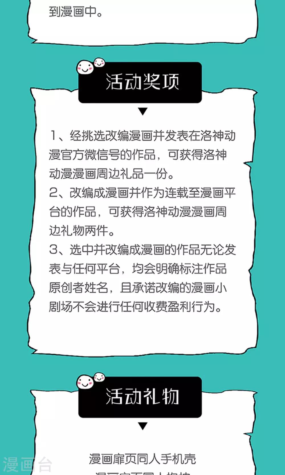 《将军的娱乐生活》第10话 富二代程清朗 第32页