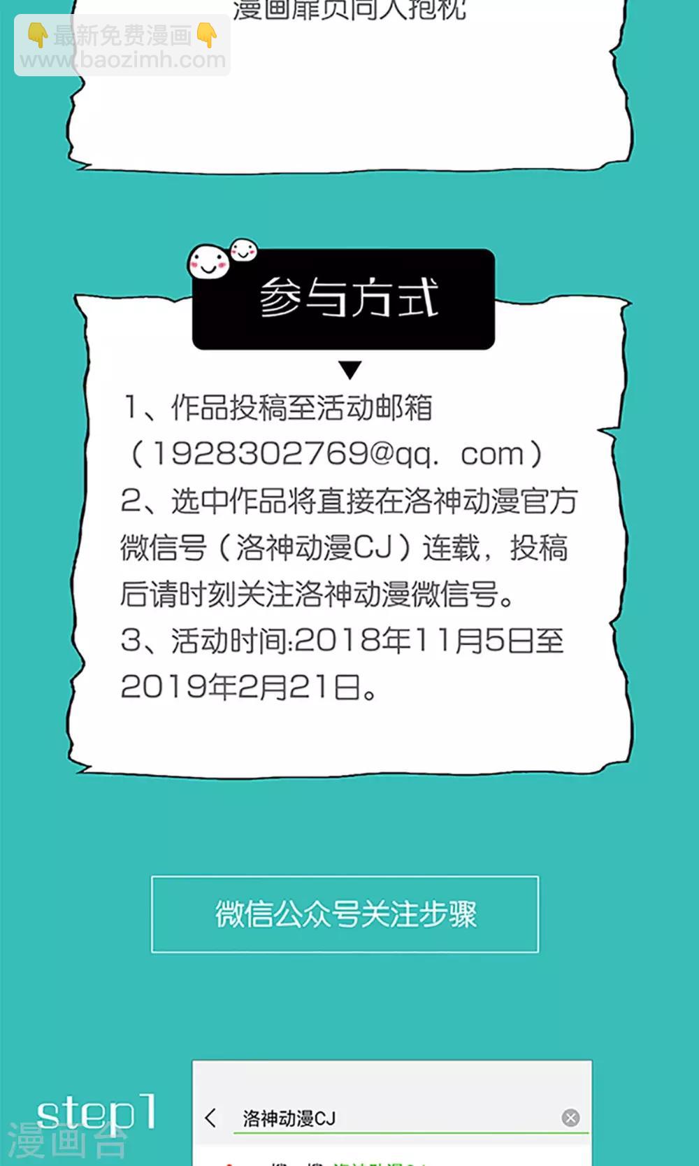 《将军的娱乐生活》第10话 富二代程清朗 第33页