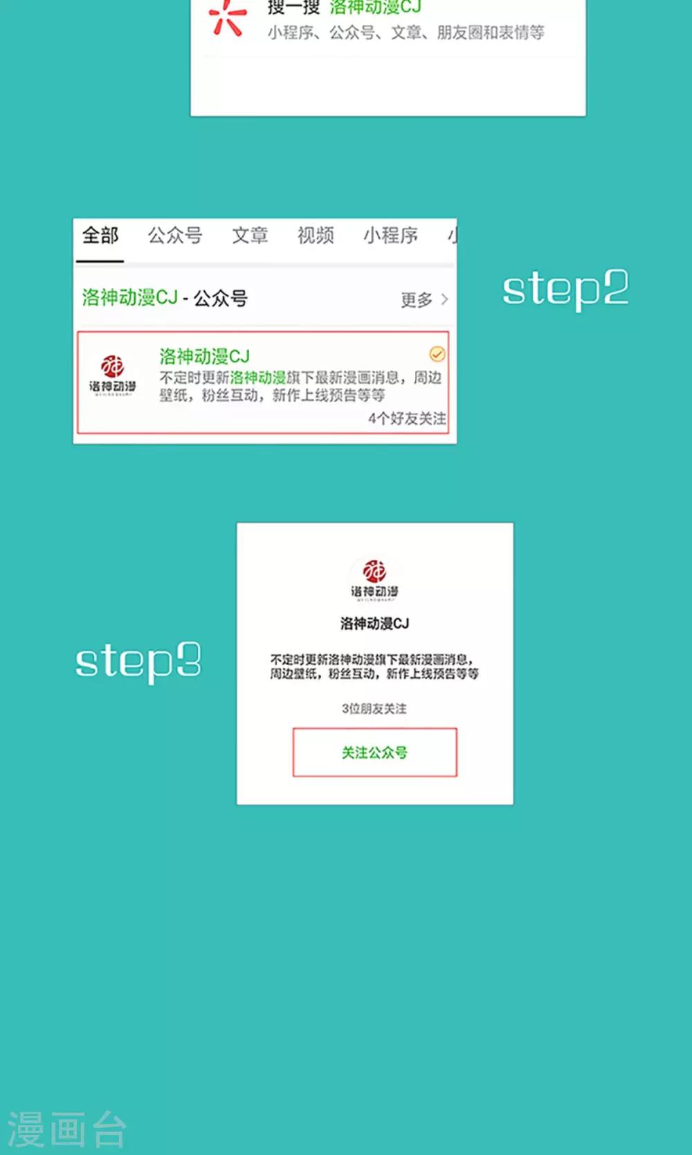 《将军的娱乐生活》第10话 富二代程清朗 第34页