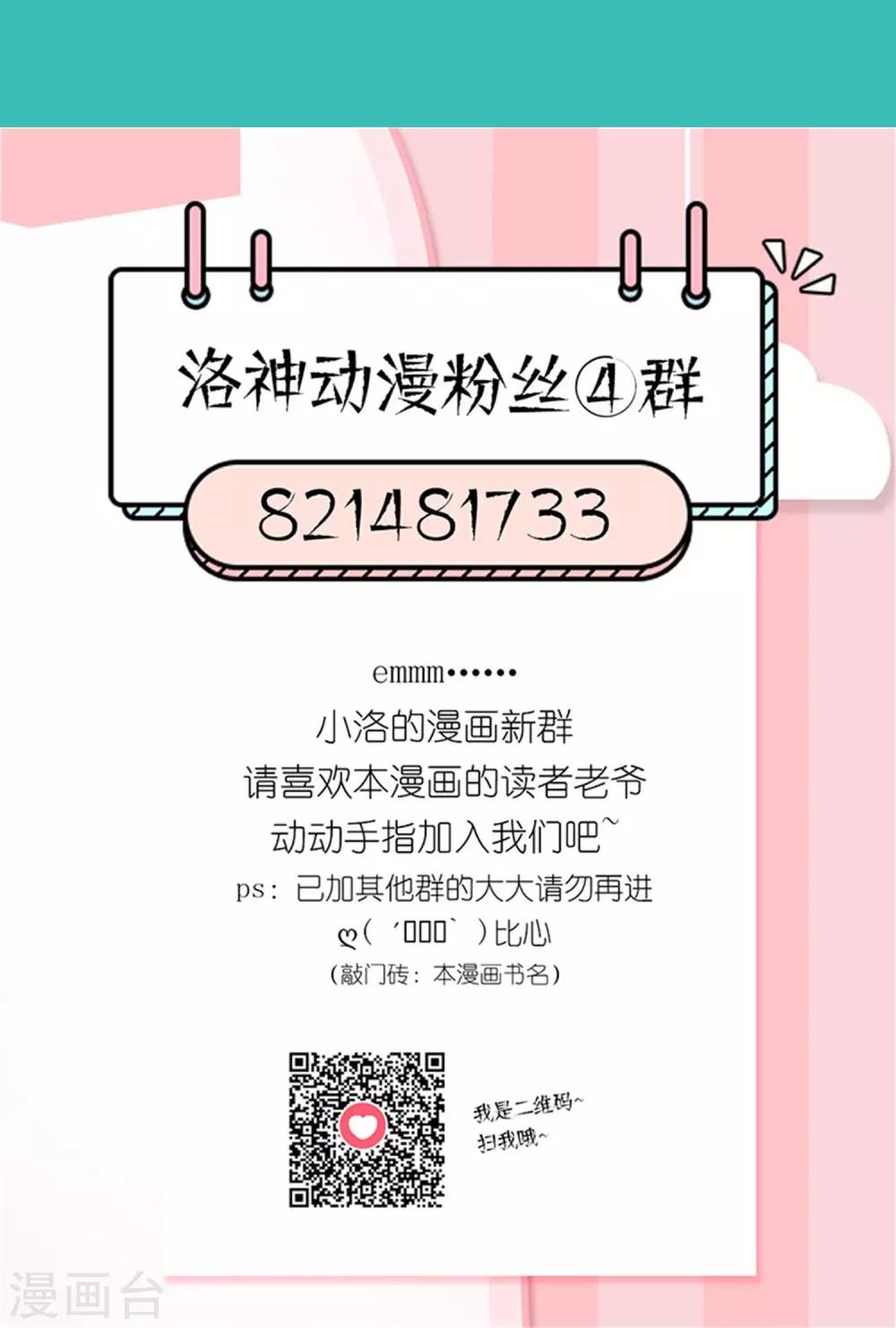 《将军的娱乐生活》第10话 富二代程清朗 第35页