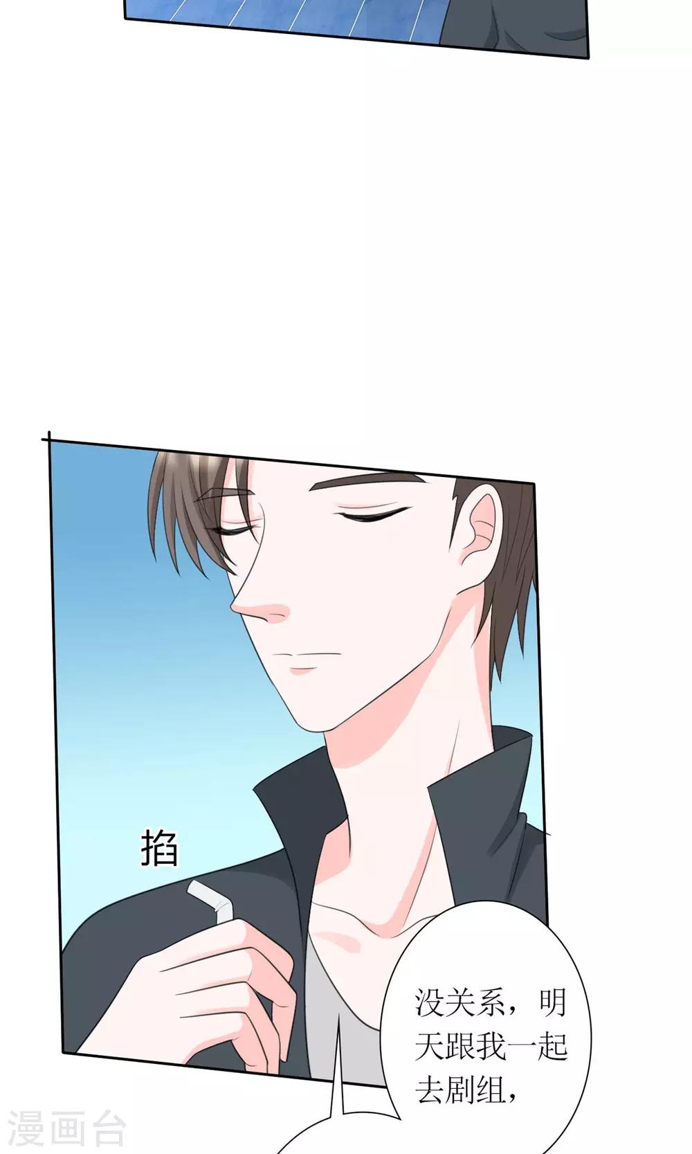 《将军的娱乐生活》第11话 踹了就跑 第12页