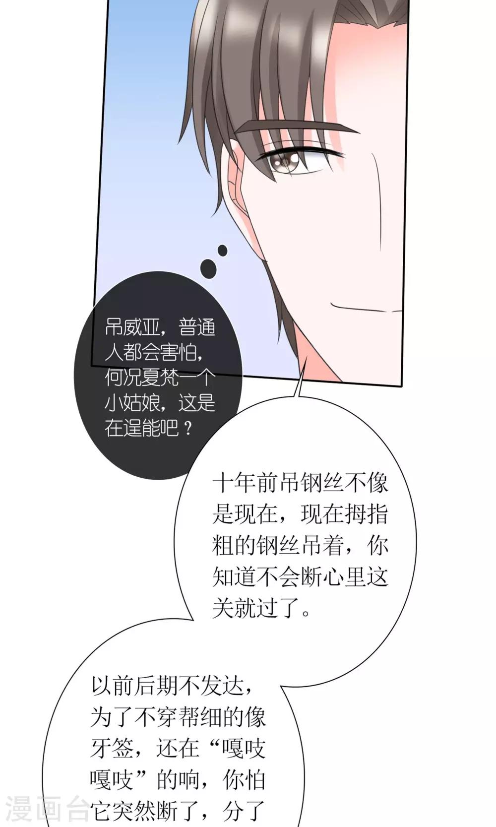 《将军的娱乐生活》第11话 踹了就跑 第15页