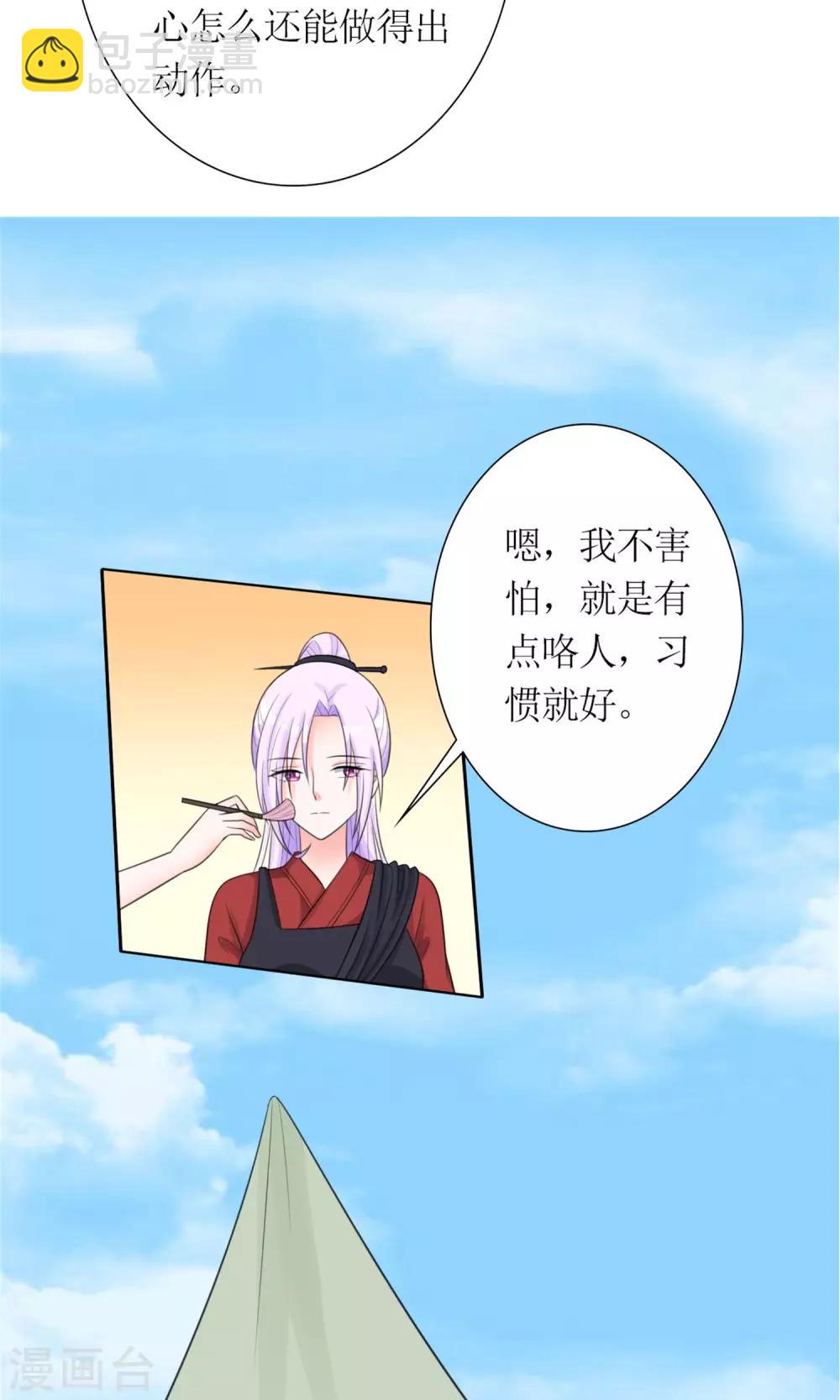 《将军的娱乐生活》第11话 踹了就跑 第16页
