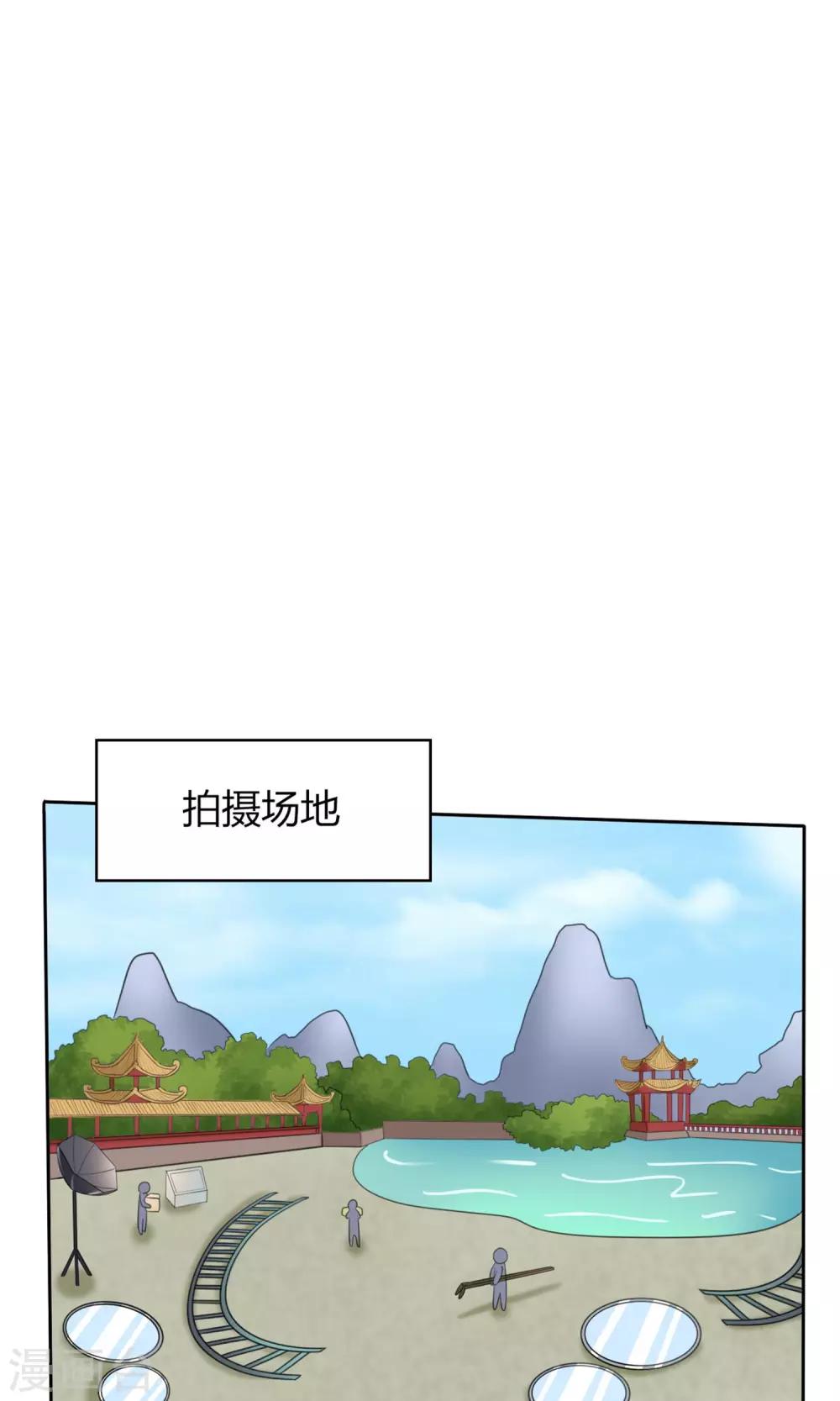 《将军的娱乐生活》第11话 踹了就跑 第21页