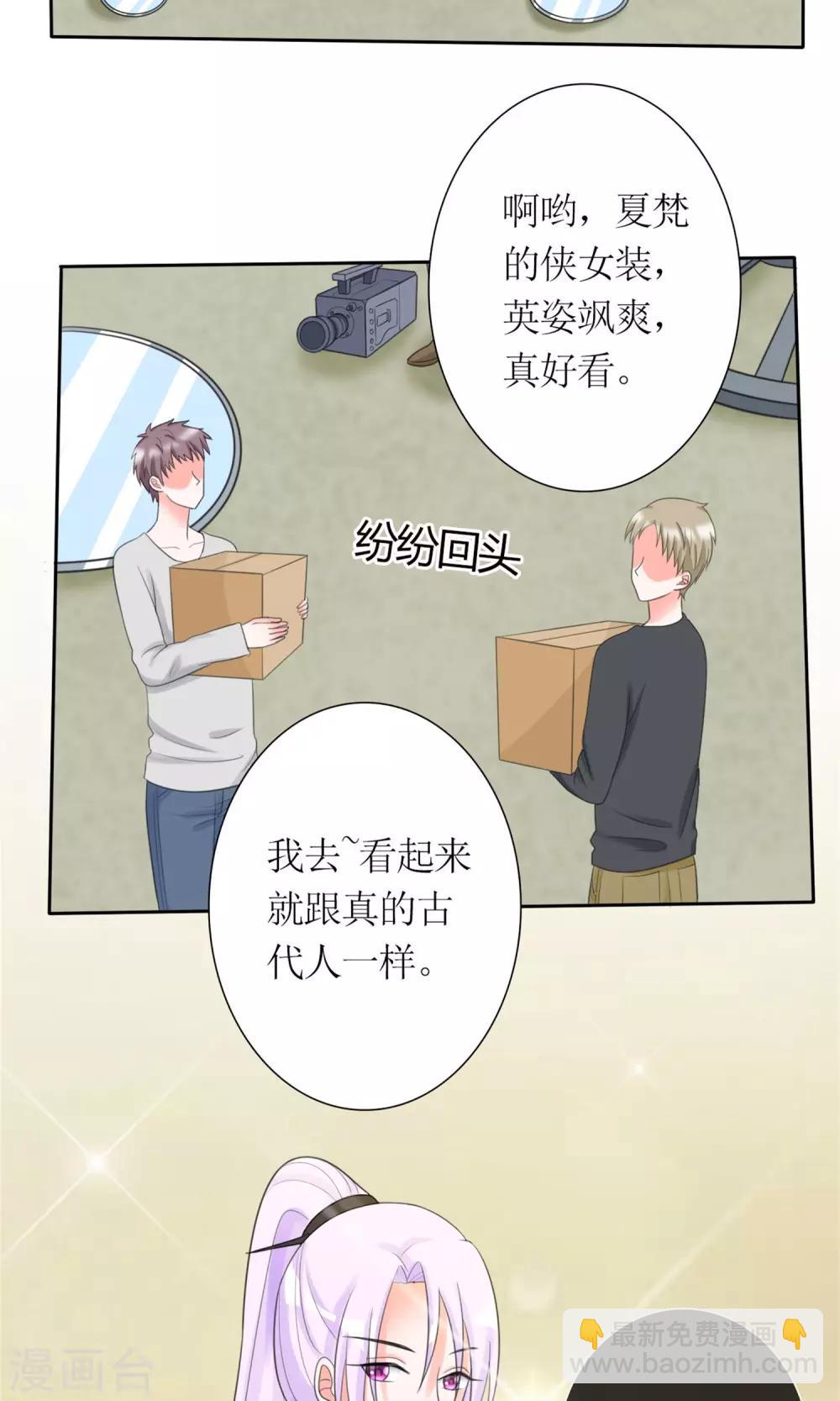 《将军的娱乐生活》第11话 踹了就跑 第22页