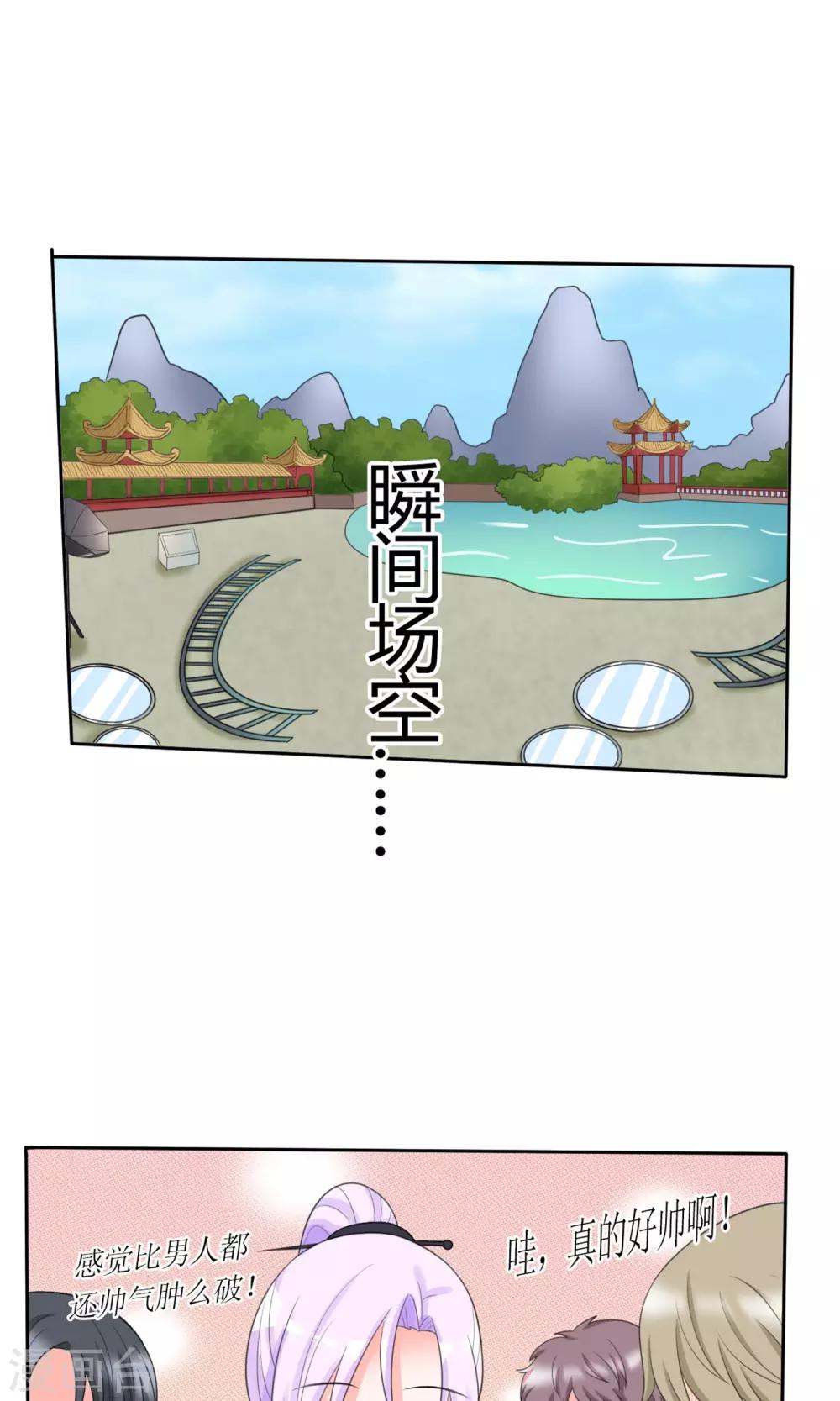 《将军的娱乐生活》第11话 踹了就跑 第24页