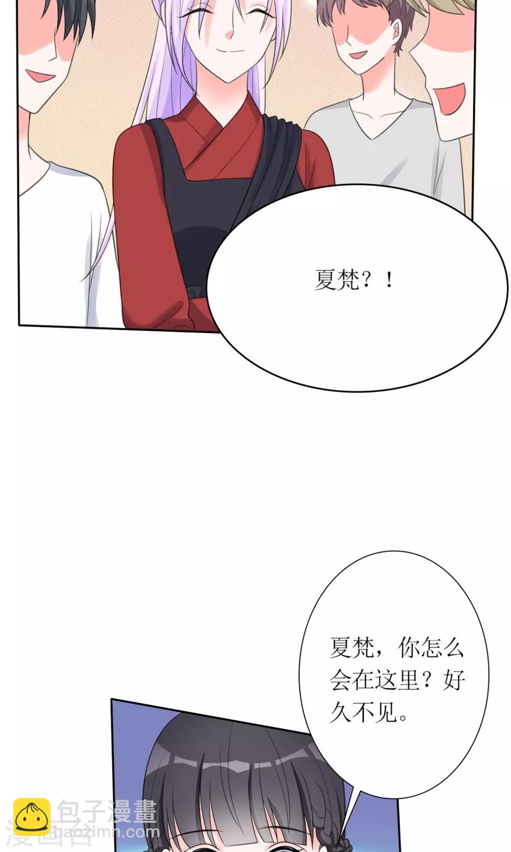 《将军的娱乐生活》第11话 踹了就跑 第25页