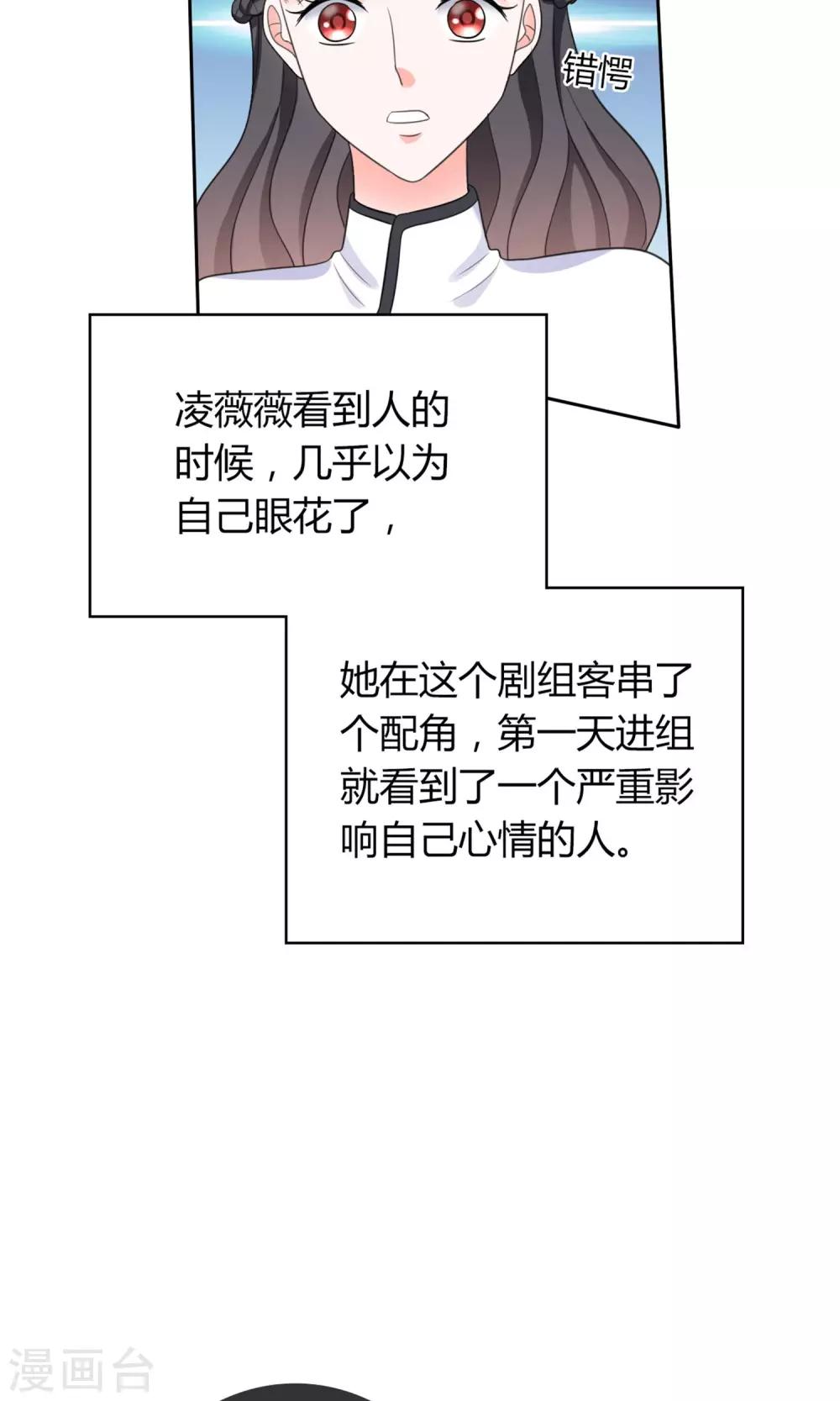 《将军的娱乐生活》第11话 踹了就跑 第26页