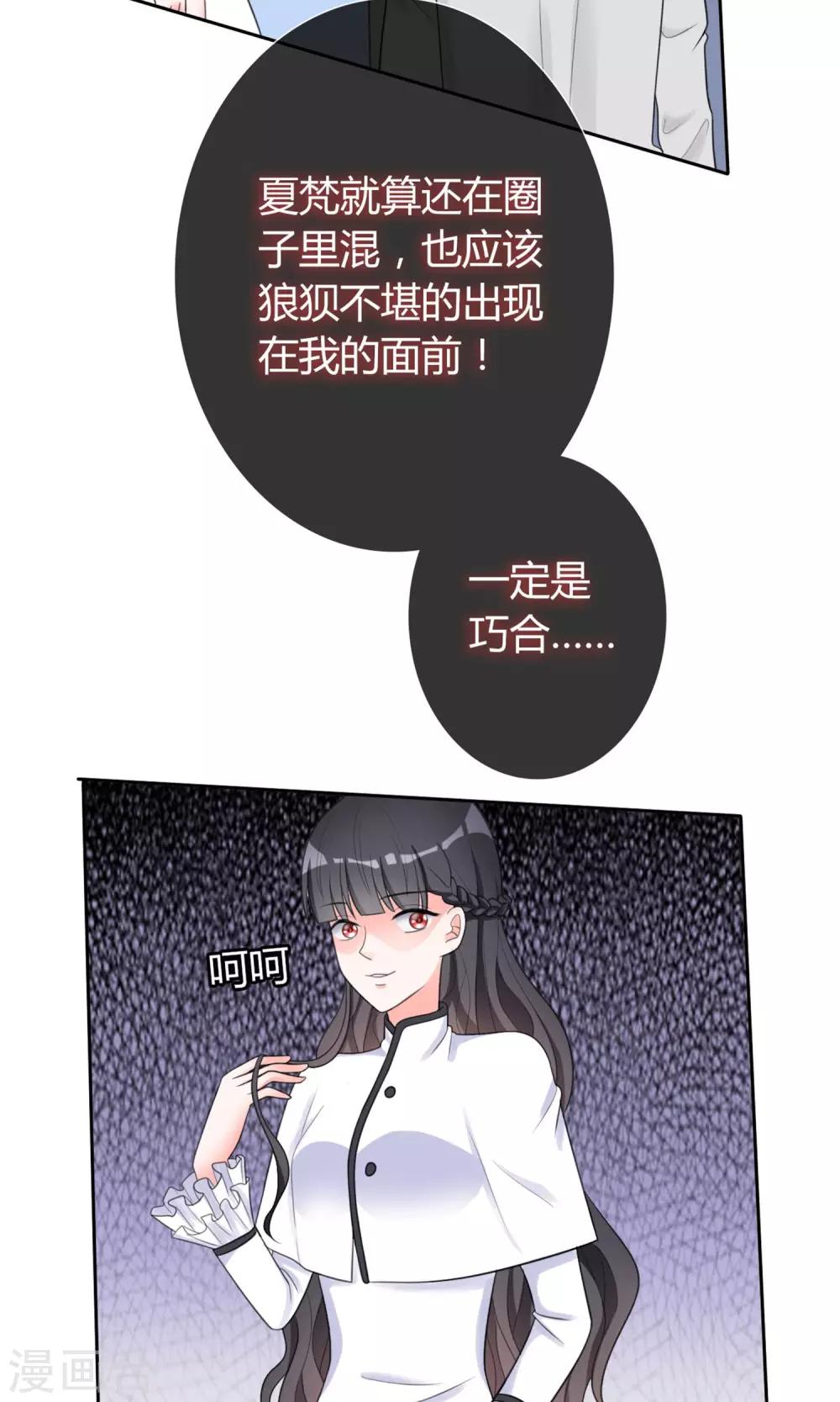 《将军的娱乐生活》第11话 踹了就跑 第28页
