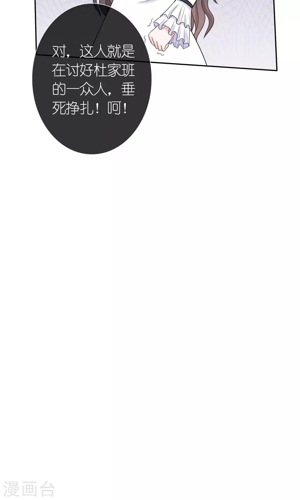 《将军的娱乐生活》第11话 踹了就跑 第29页