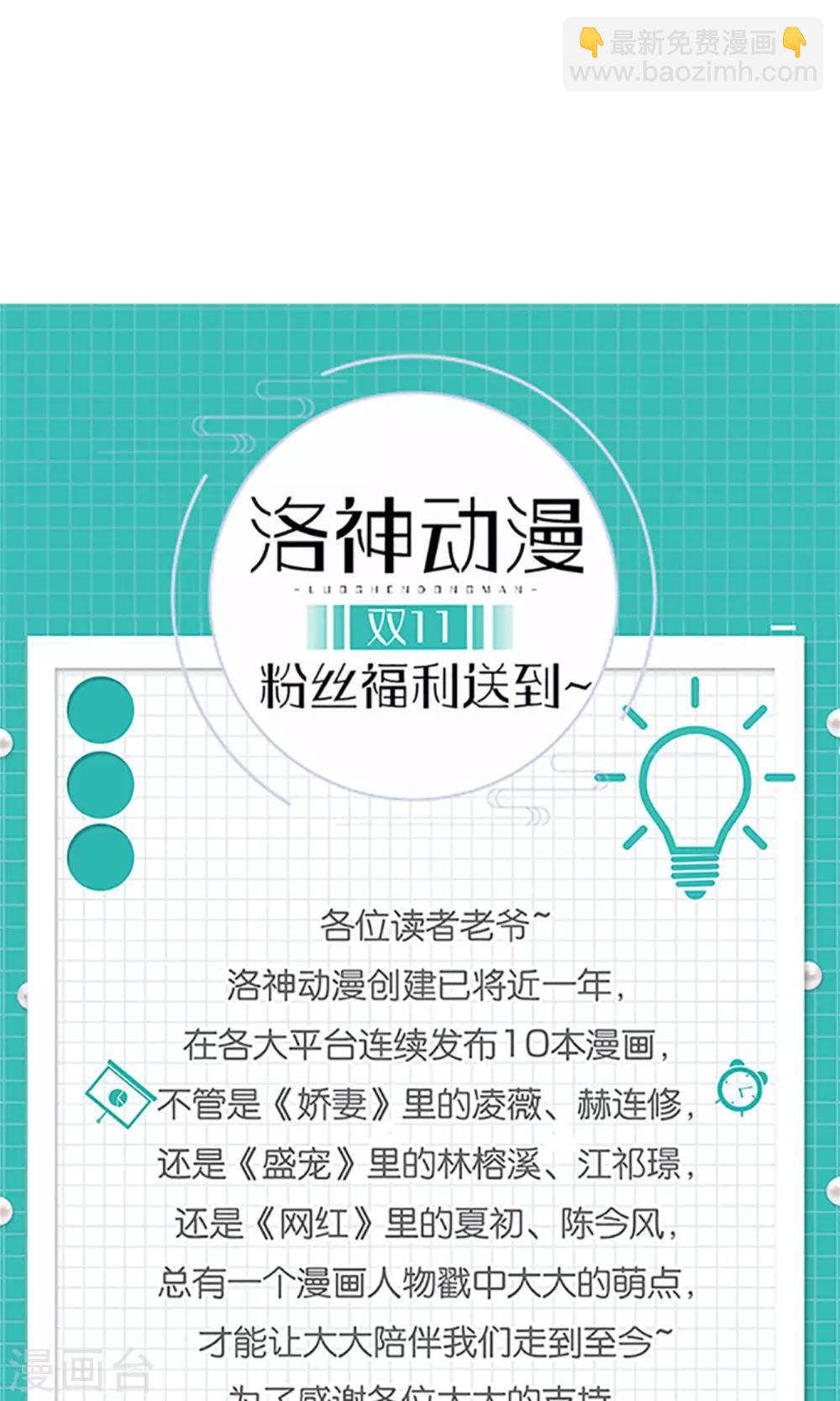 《将军的娱乐生活》第11话 踹了就跑 第30页