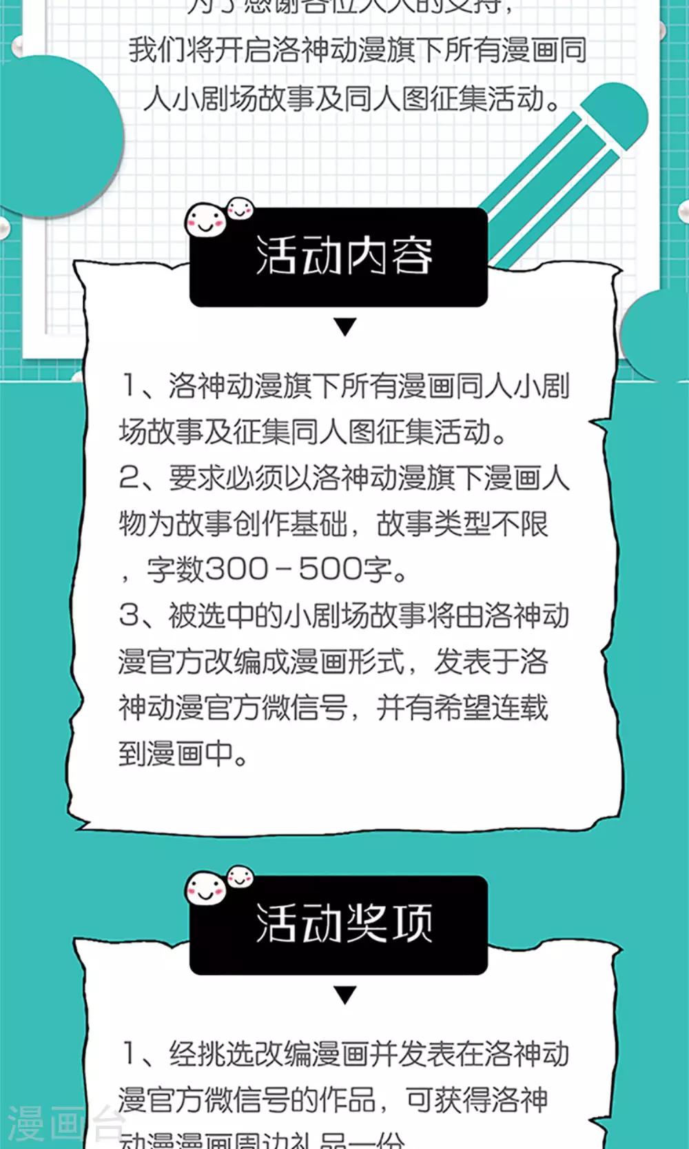 《将军的娱乐生活》第11话 踹了就跑 第31页