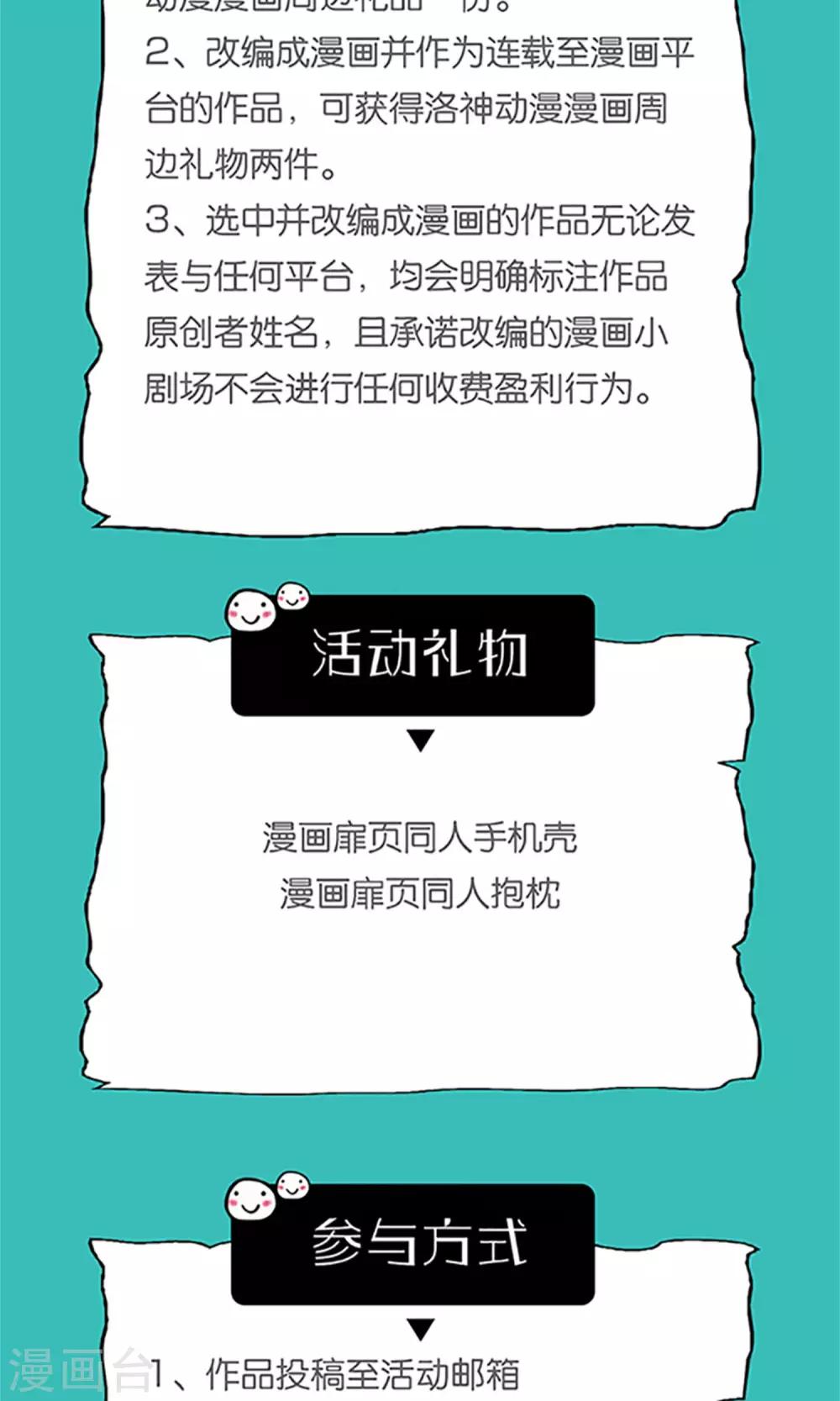 《将军的娱乐生活》第11话 踹了就跑 第32页