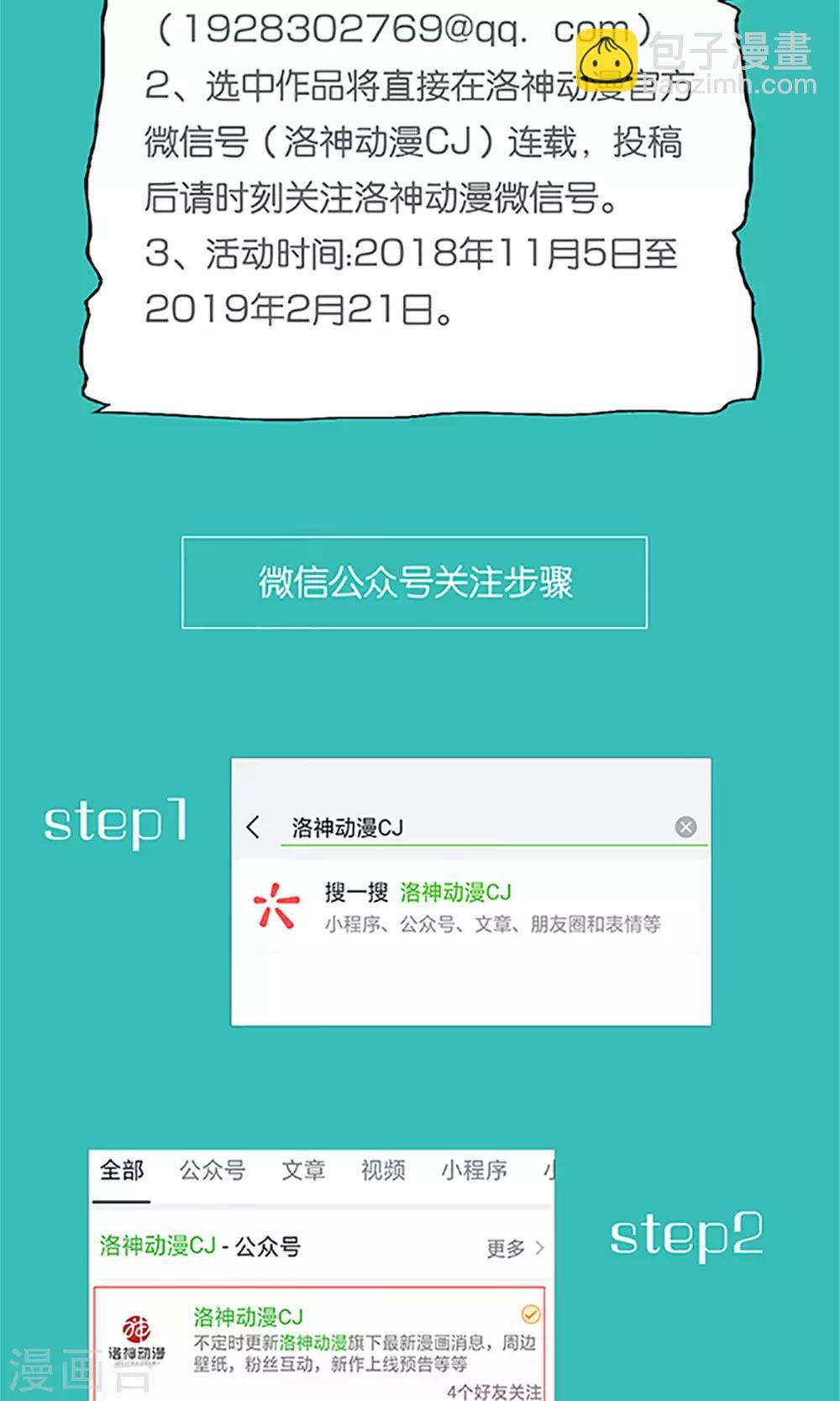 《将军的娱乐生活》第11话 踹了就跑 第33页