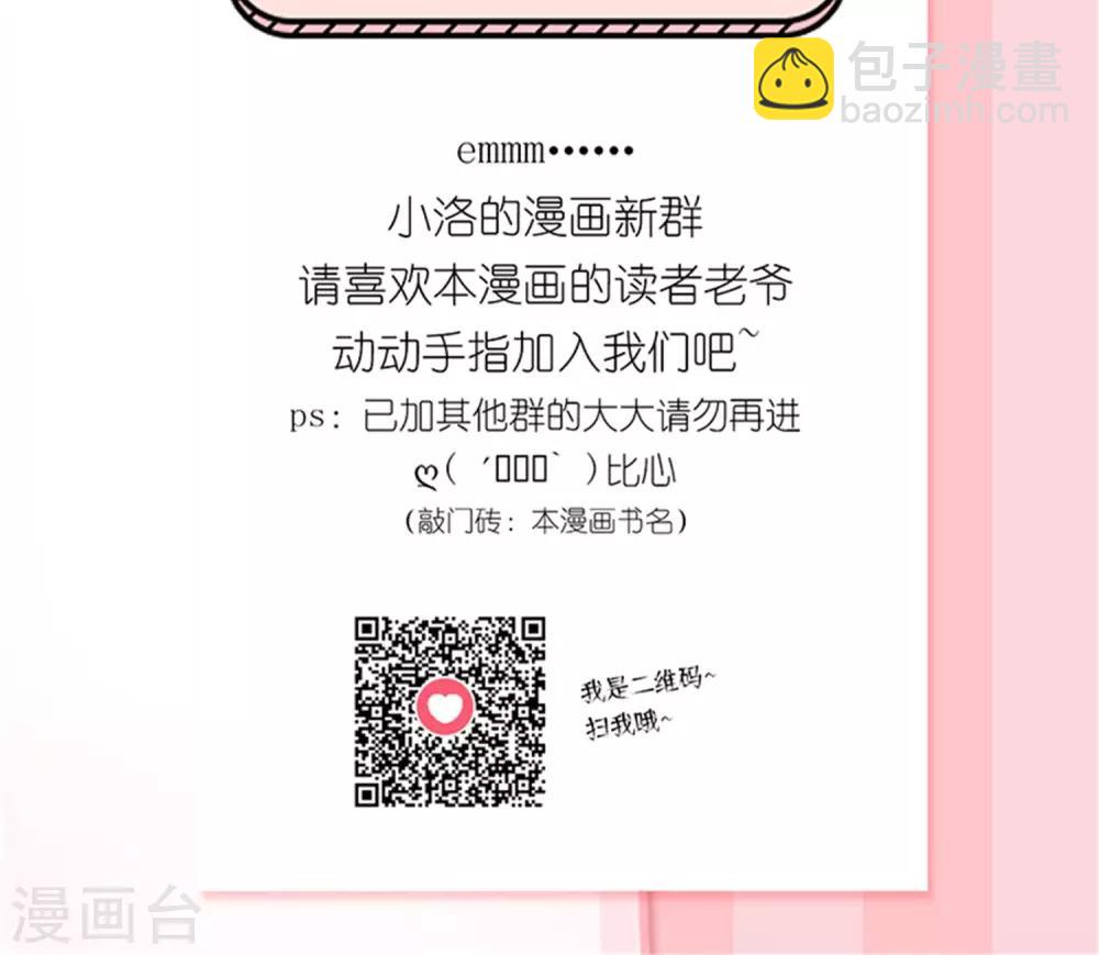 《将军的娱乐生活》第11话 踹了就跑 第35页
