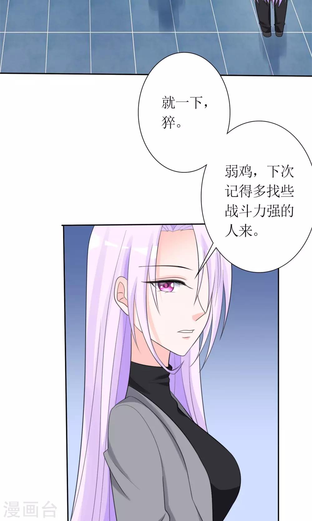 《将军的娱乐生活》第11话 踹了就跑 第6页