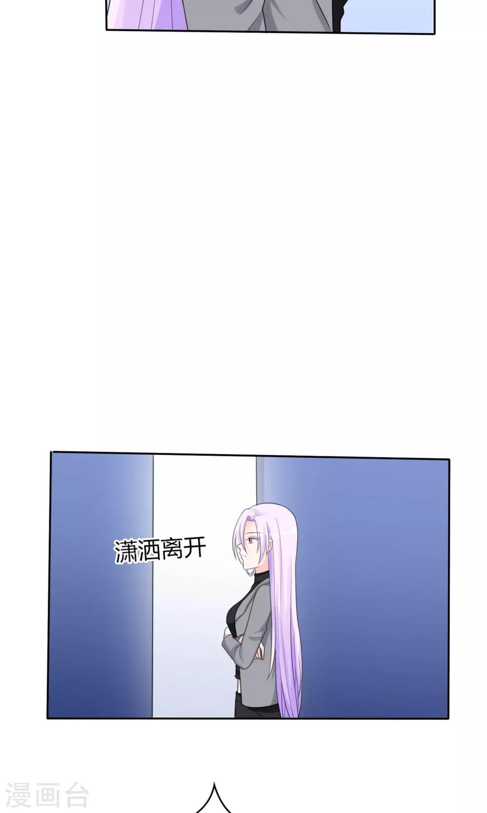 《将军的娱乐生活》第11话 踹了就跑 第7页