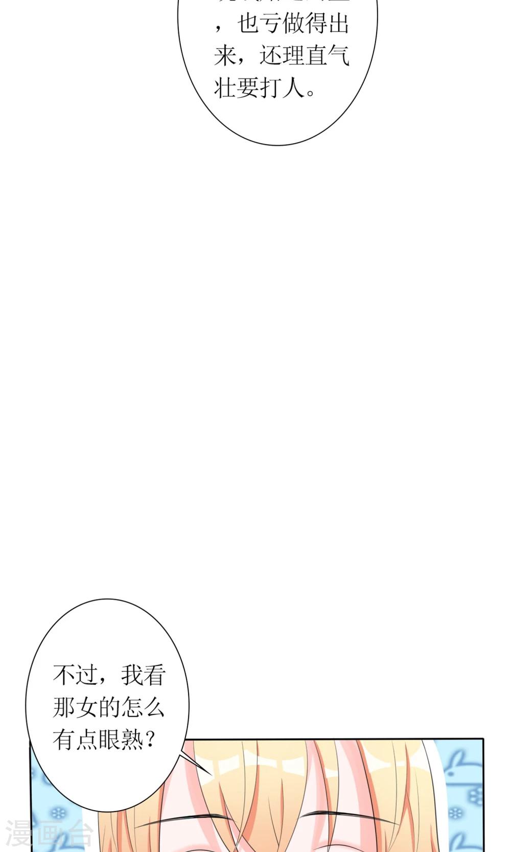 《将军的娱乐生活》第9话 残忍的天真 第11页