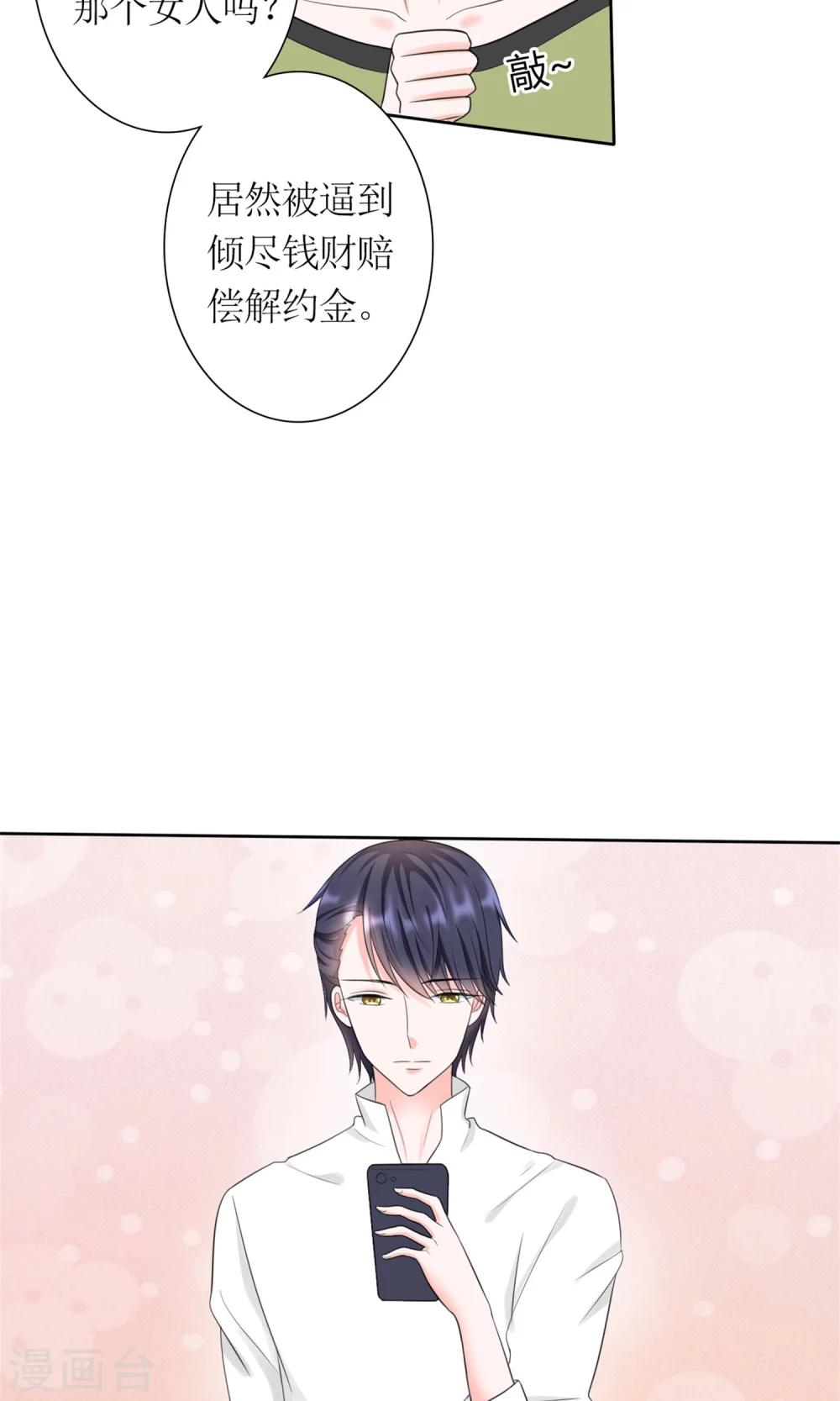 《将军的娱乐生活》第9话 残忍的天真 第13页