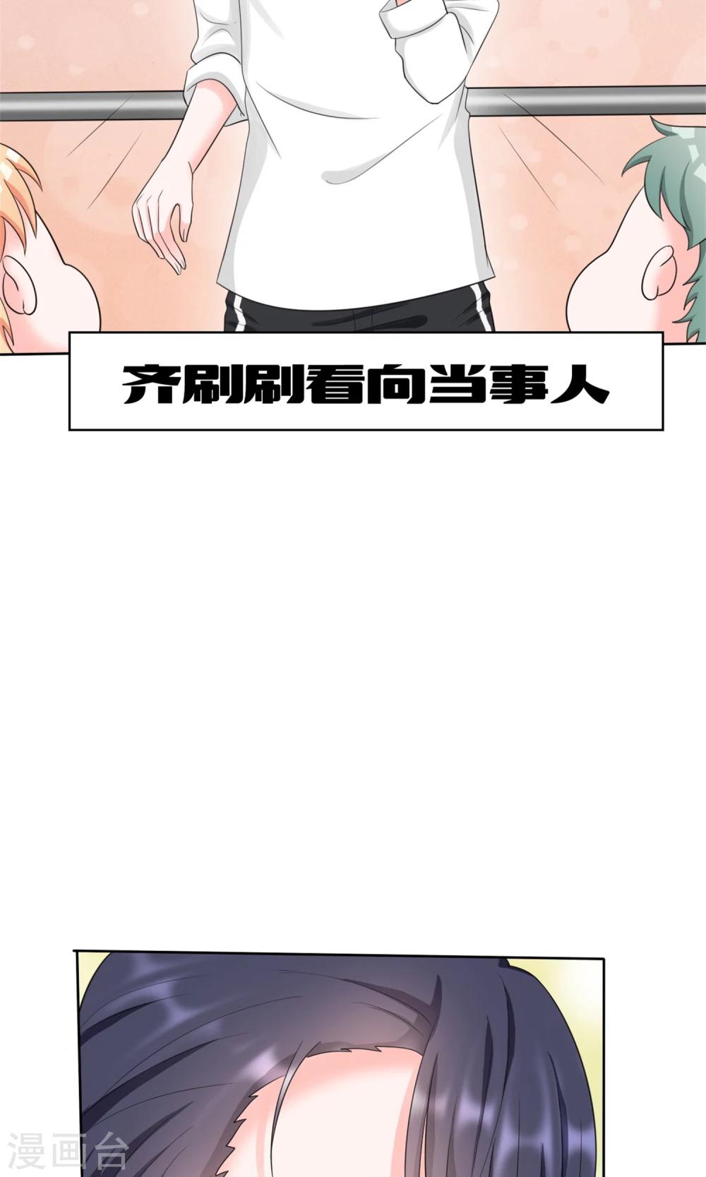 《将军的娱乐生活》第9话 残忍的天真 第14页