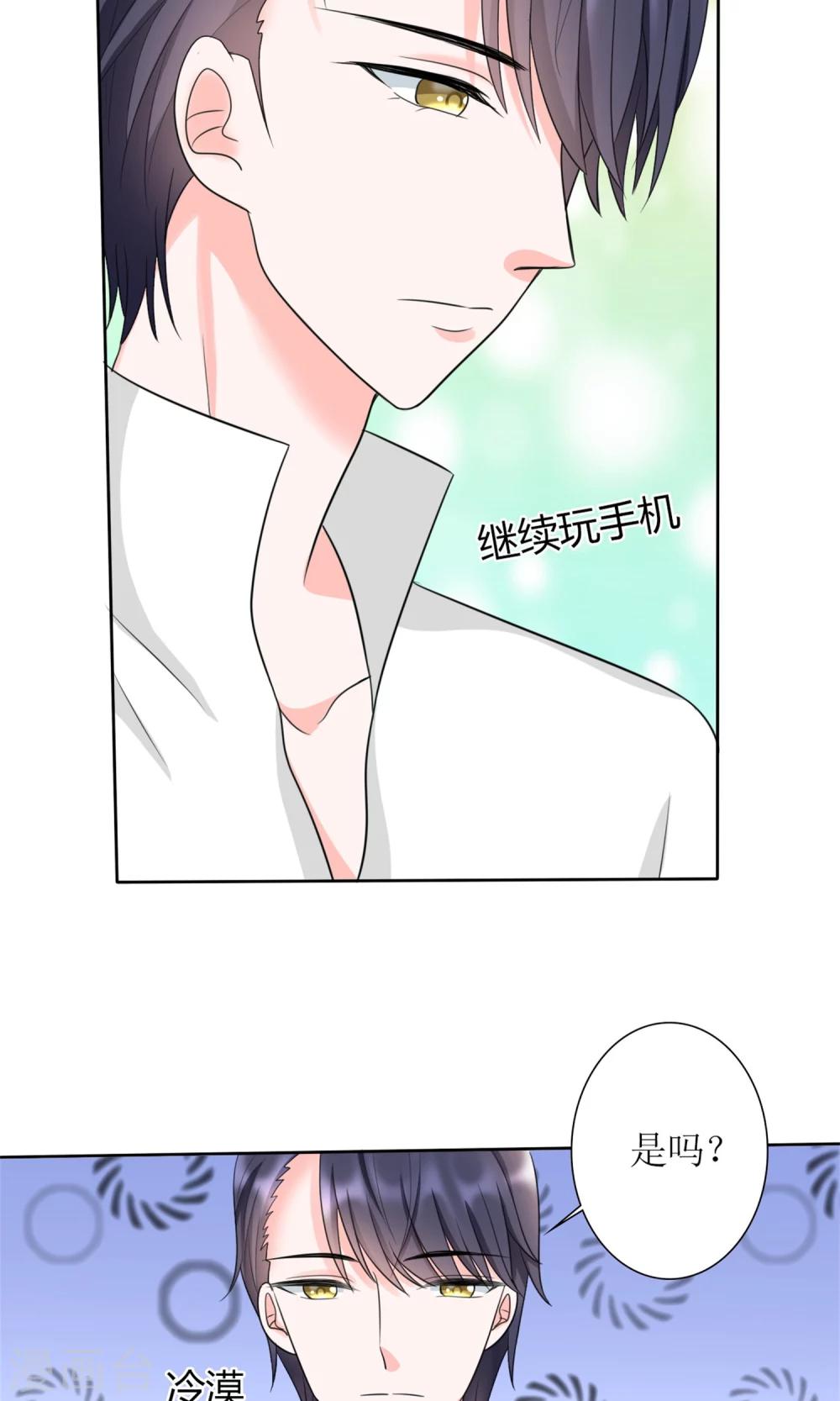 《将军的娱乐生活》第9话 残忍的天真 第15页