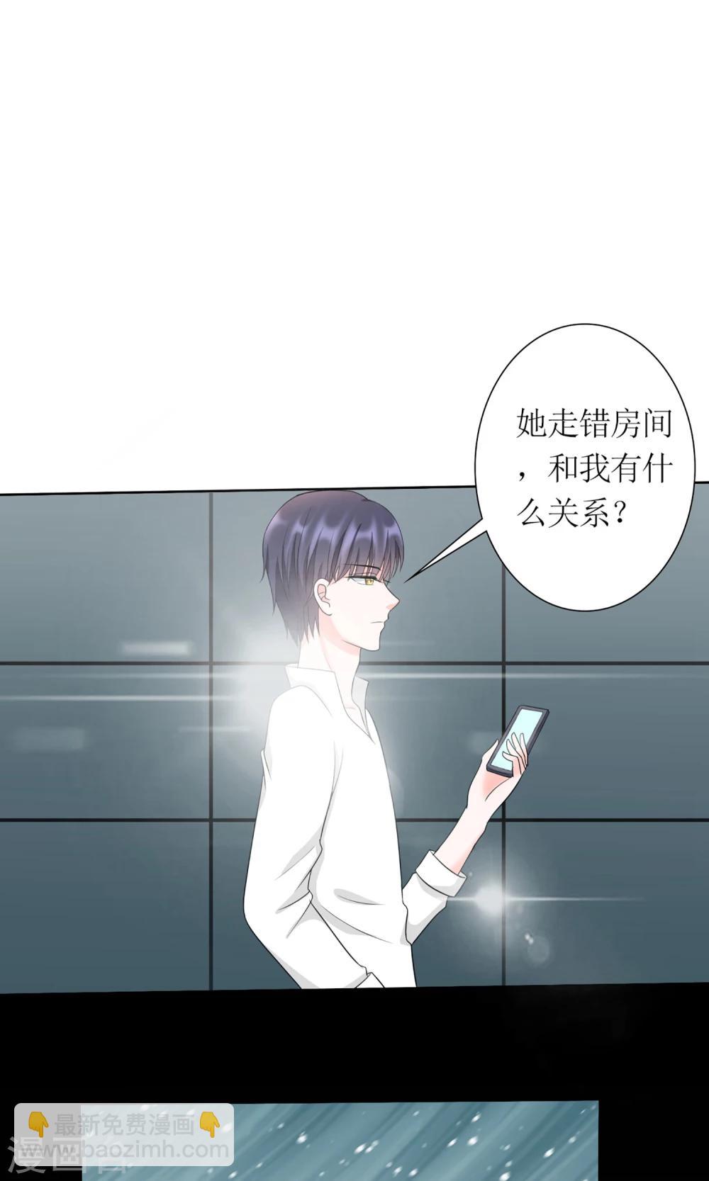 《将军的娱乐生活》第9话 残忍的天真 第17页