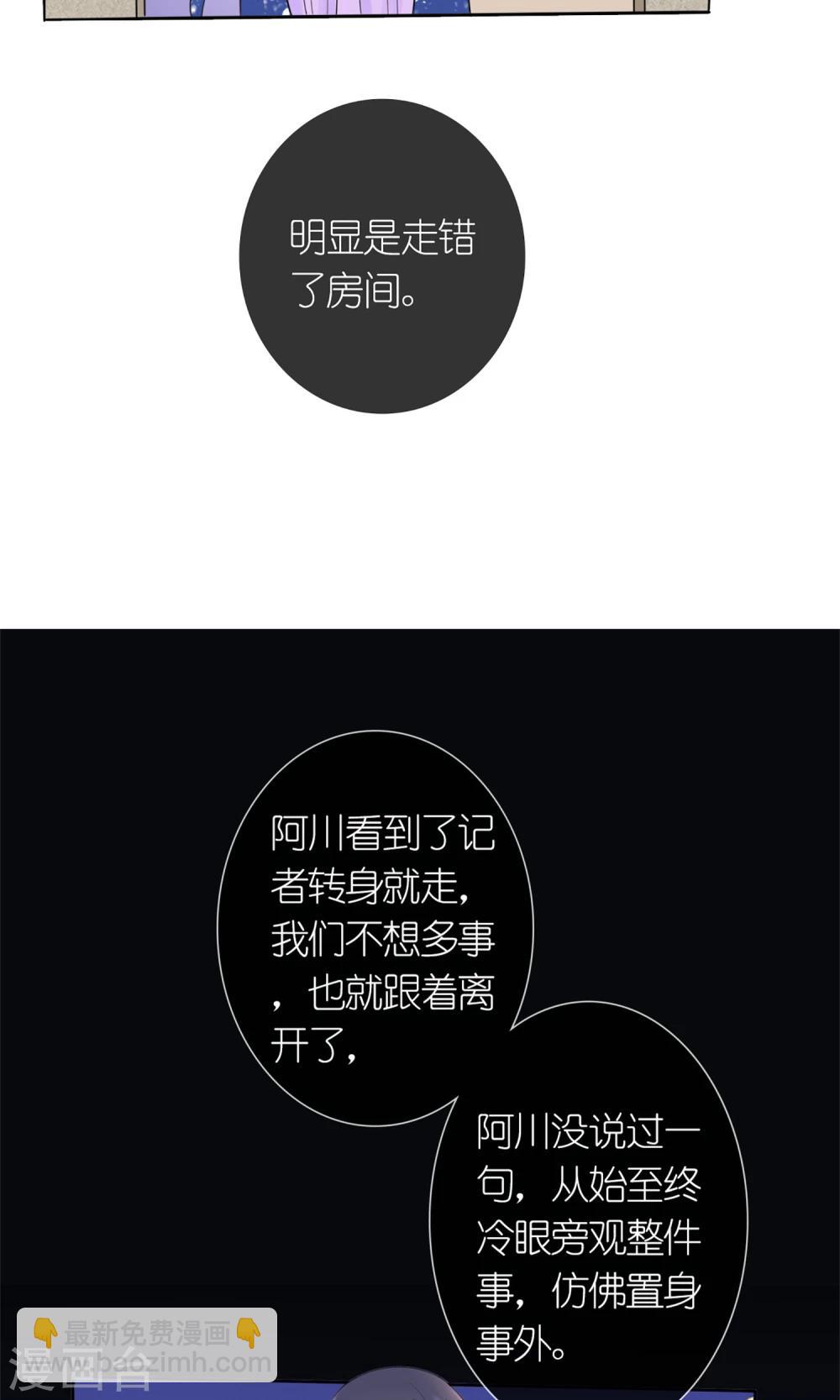 《将军的娱乐生活》第9话 残忍的天真 第20页