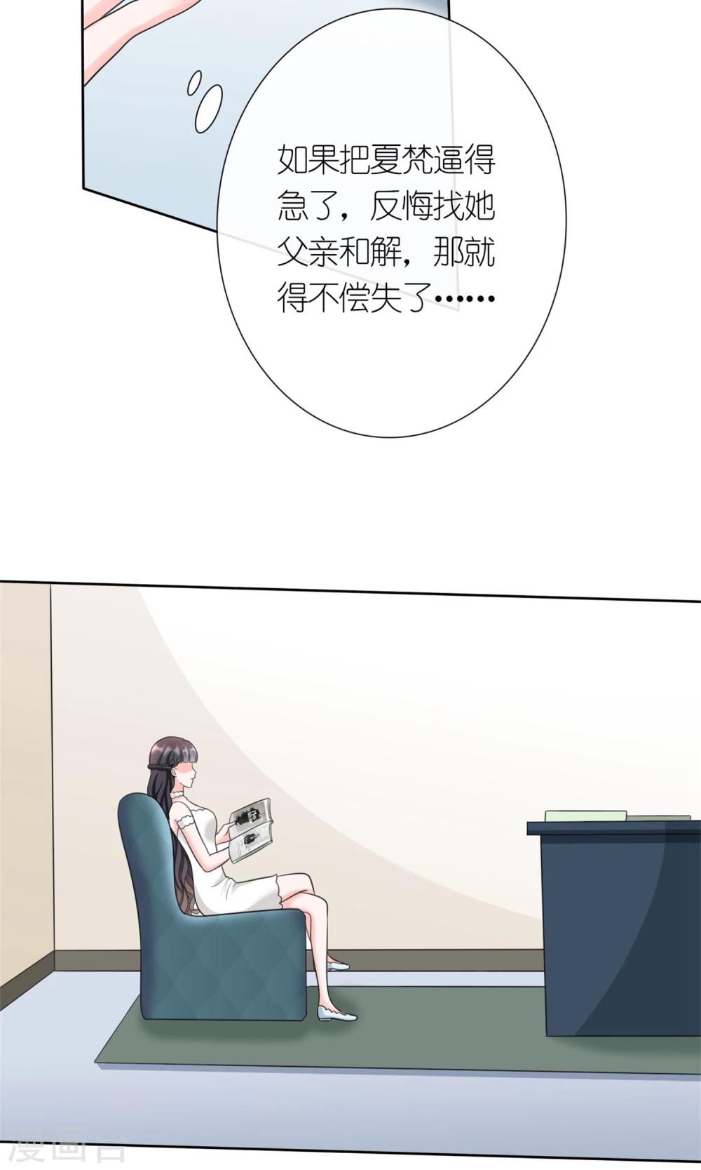 《将军的娱乐生活》第9话 残忍的天真 第25页