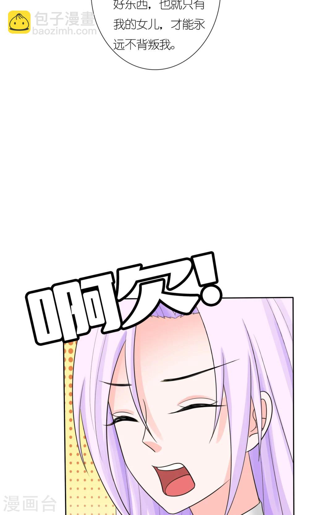《将军的娱乐生活》第9话 残忍的天真 第31页