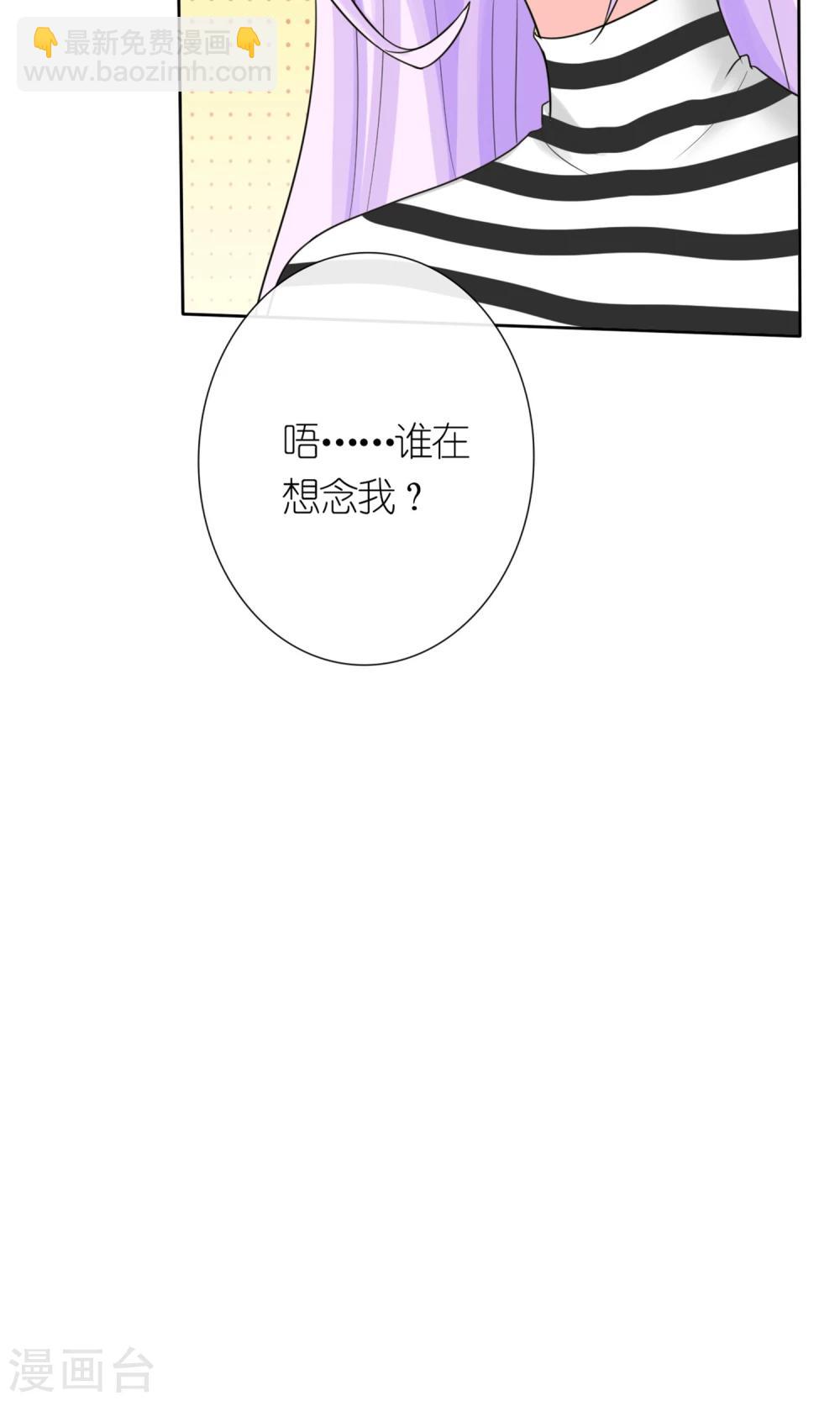 《将军的娱乐生活》第9话 残忍的天真 第32页