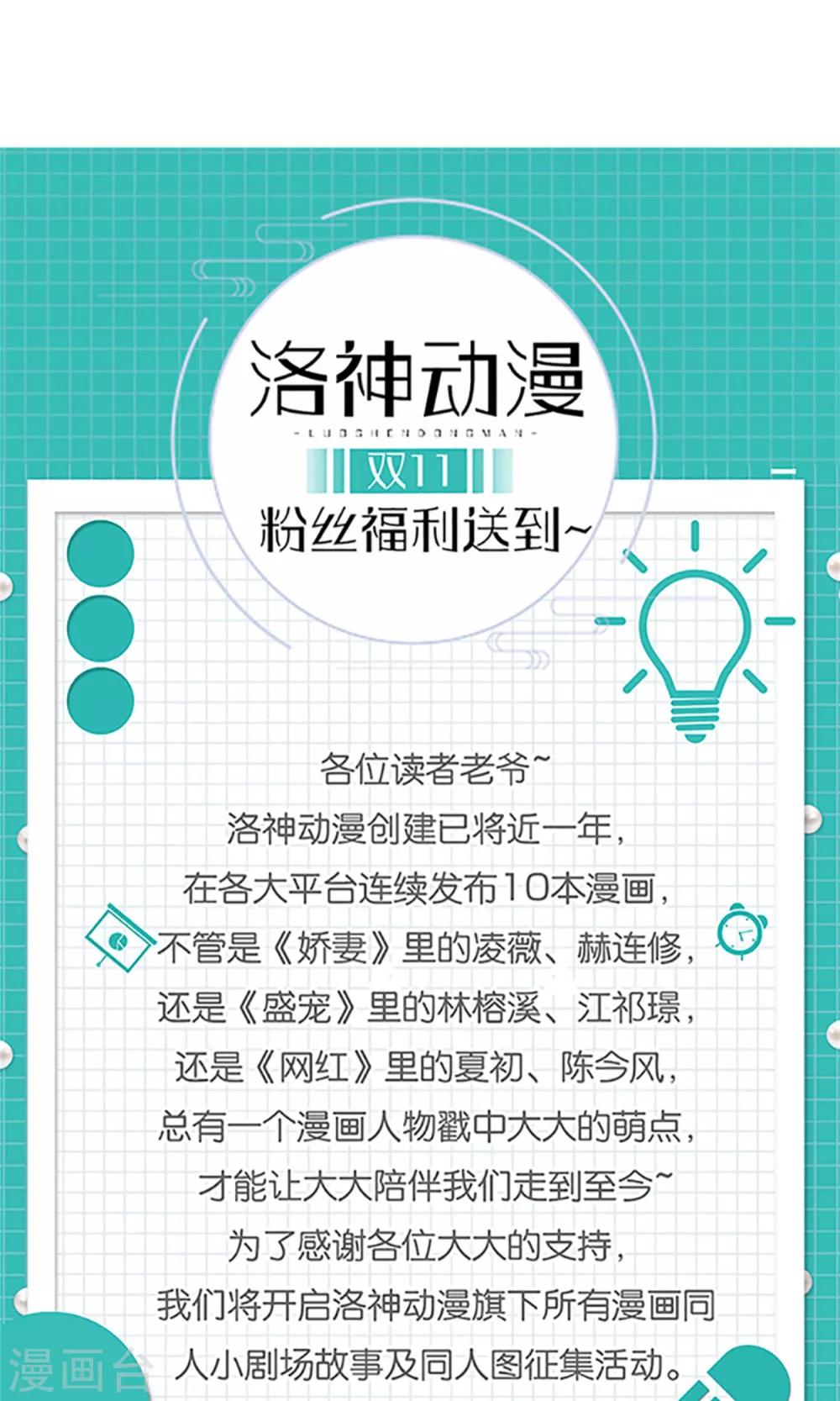 《将军的娱乐生活》第9话 残忍的天真 第33页