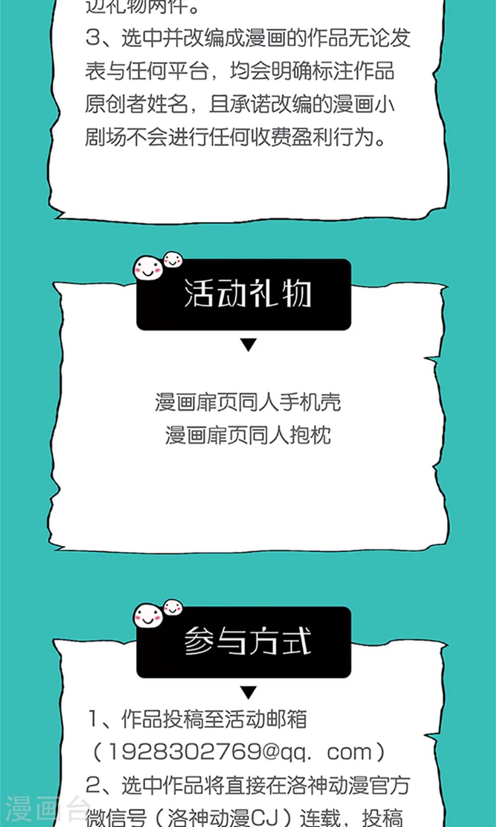 《将军的娱乐生活》第9话 残忍的天真 第35页