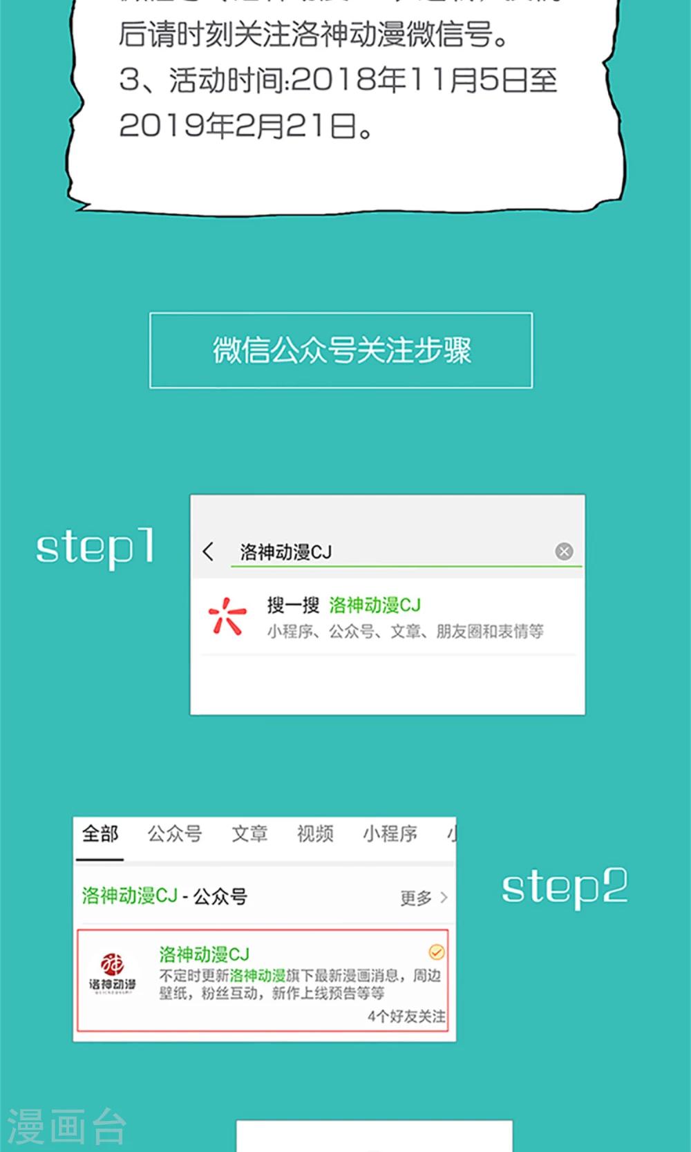 《将军的娱乐生活》第9话 残忍的天真 第36页