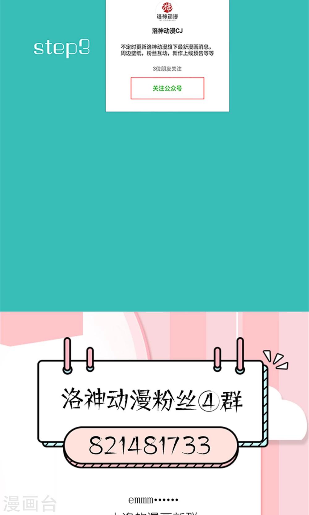 《将军的娱乐生活》第9话 残忍的天真 第37页