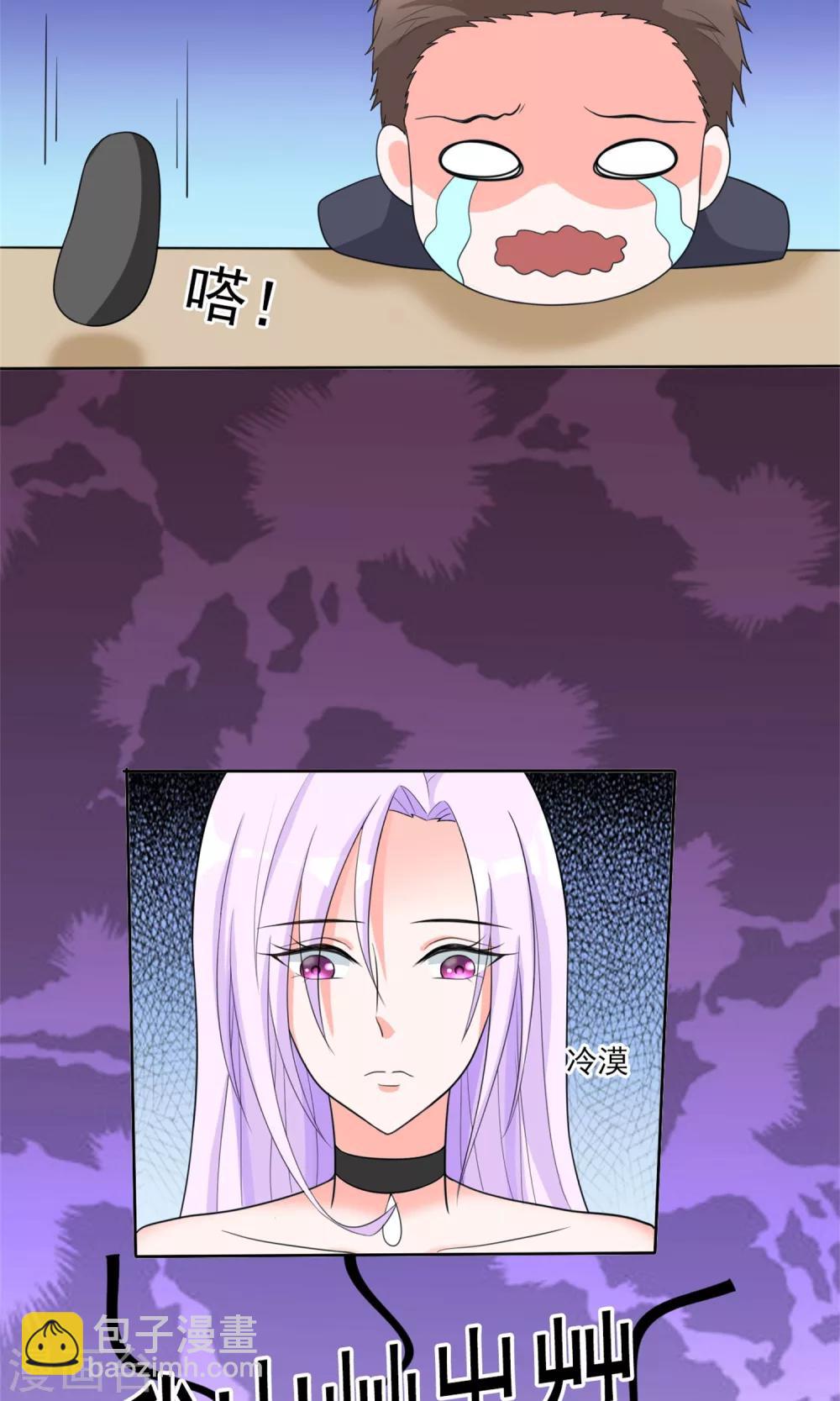 《将军的娱乐生活》第9话 残忍的天真 第3页