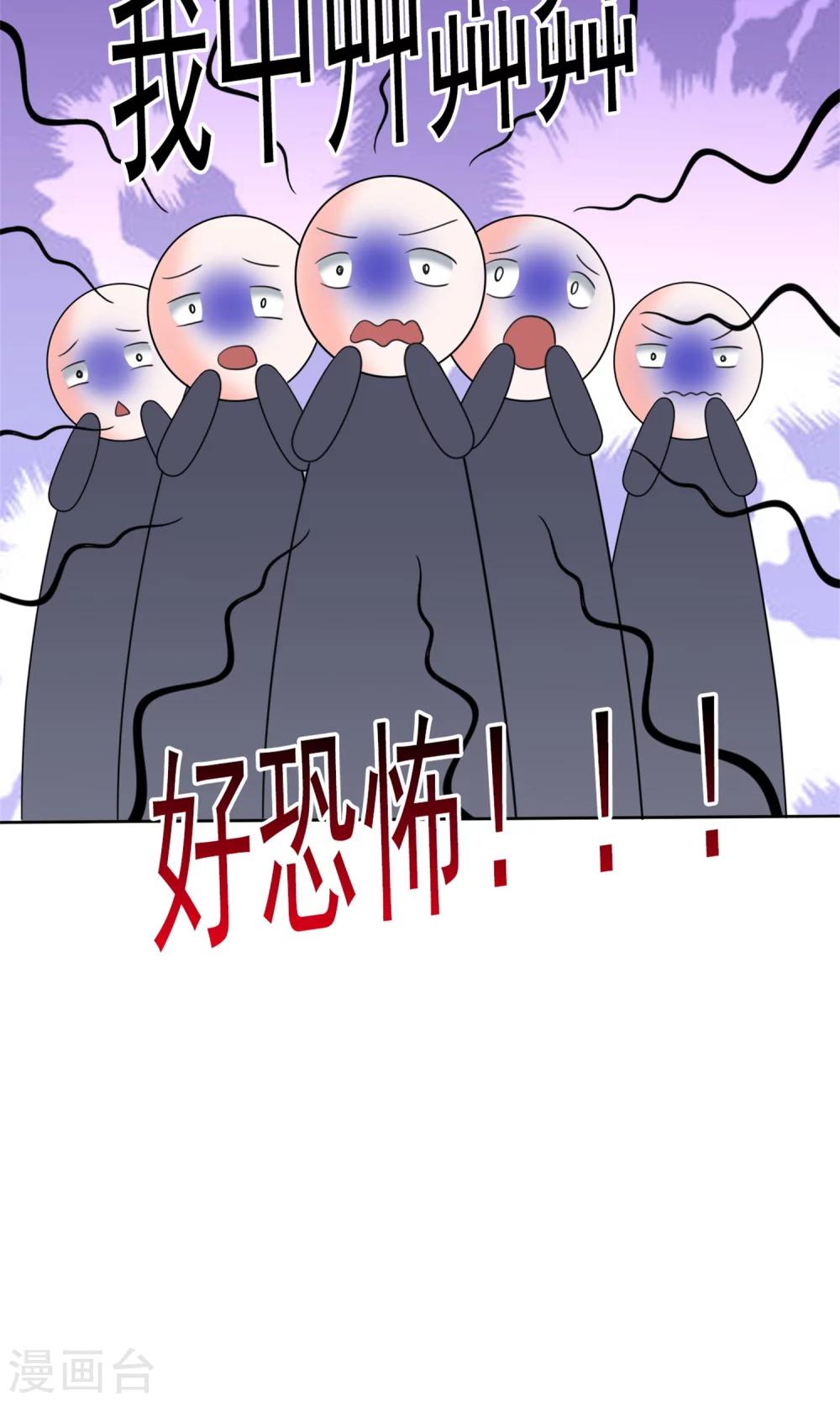 《将军的娱乐生活》第9话 残忍的天真 第4页