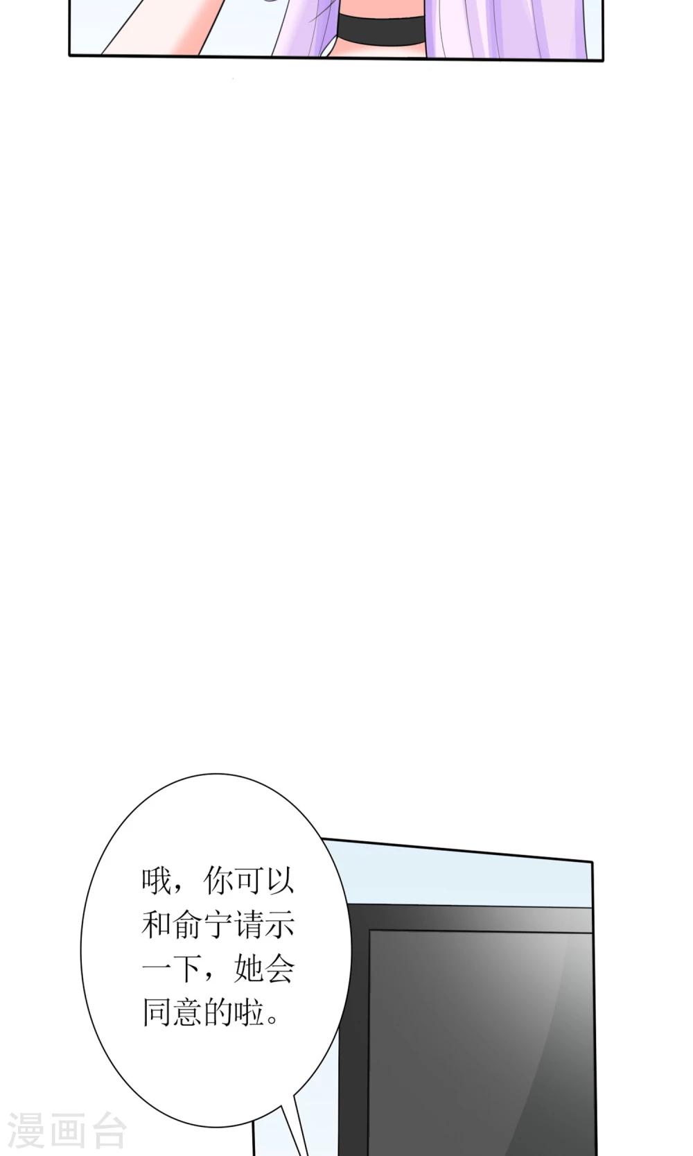 《将军的娱乐生活》第9话 残忍的天真 第8页