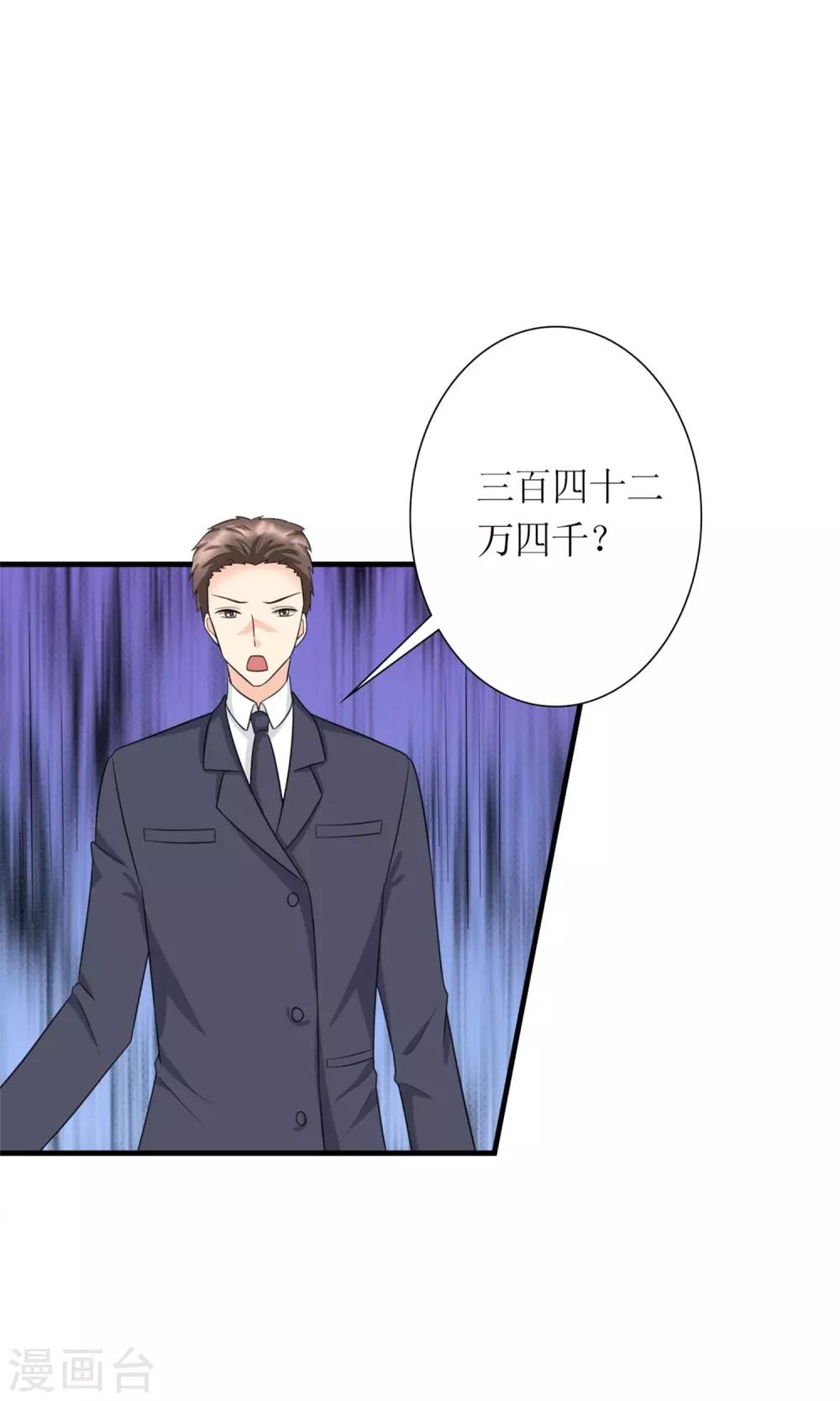 《将军的娱乐生活》第8话 赎身钱 第11页
