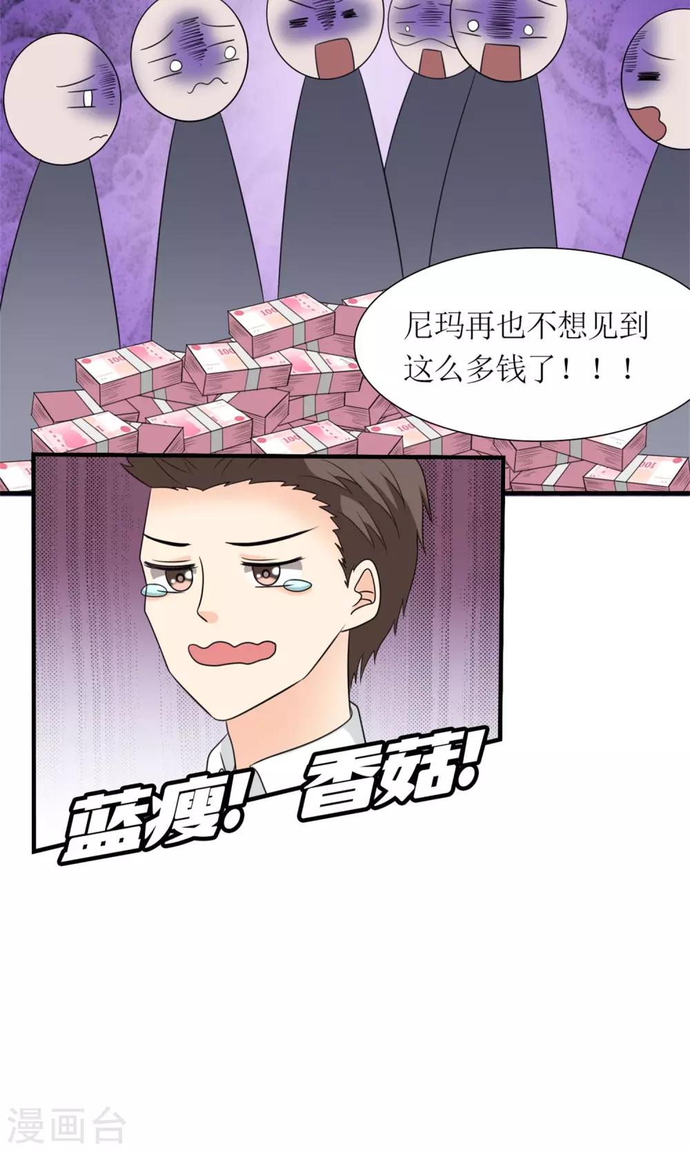 《将军的娱乐生活》第8话 赎身钱 第14页