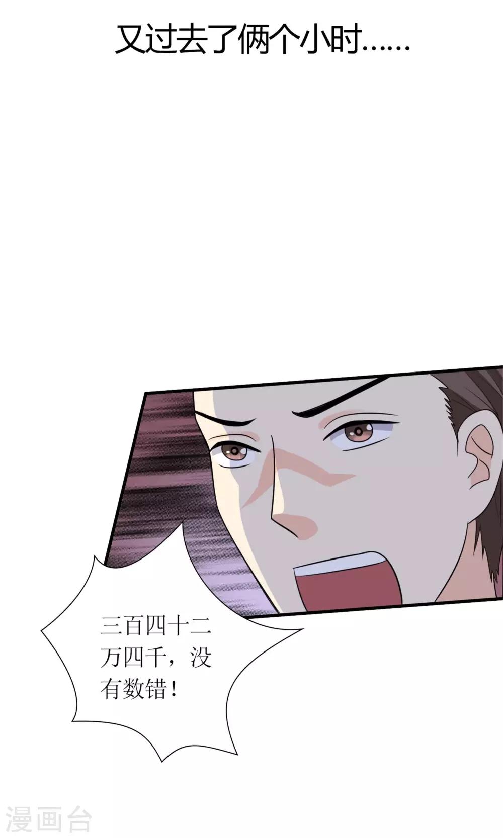 《将军的娱乐生活》第8话 赎身钱 第19页