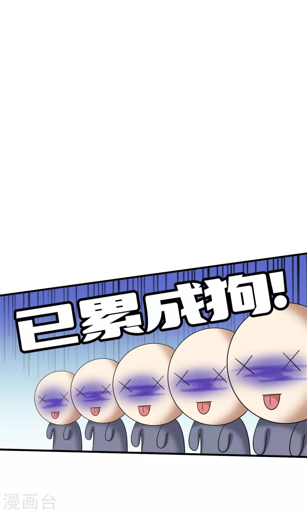 《将军的娱乐生活》第8话 赎身钱 第20页
