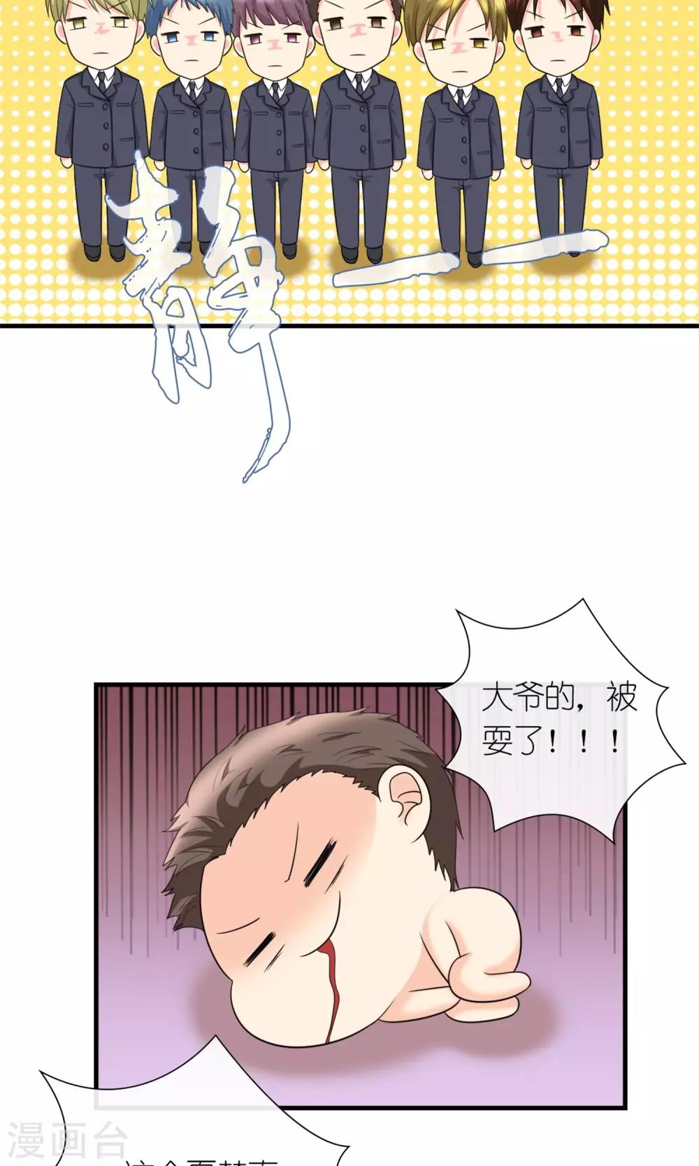《将军的娱乐生活》第8话 赎身钱 第23页