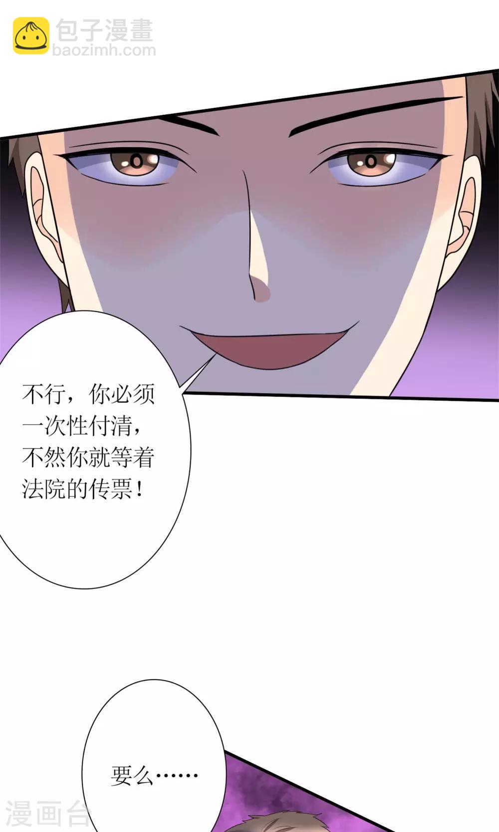 《将军的娱乐生活》第8话 赎身钱 第26页