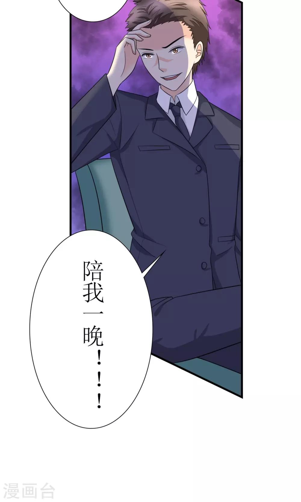 《将军的娱乐生活》第8话 赎身钱 第27页