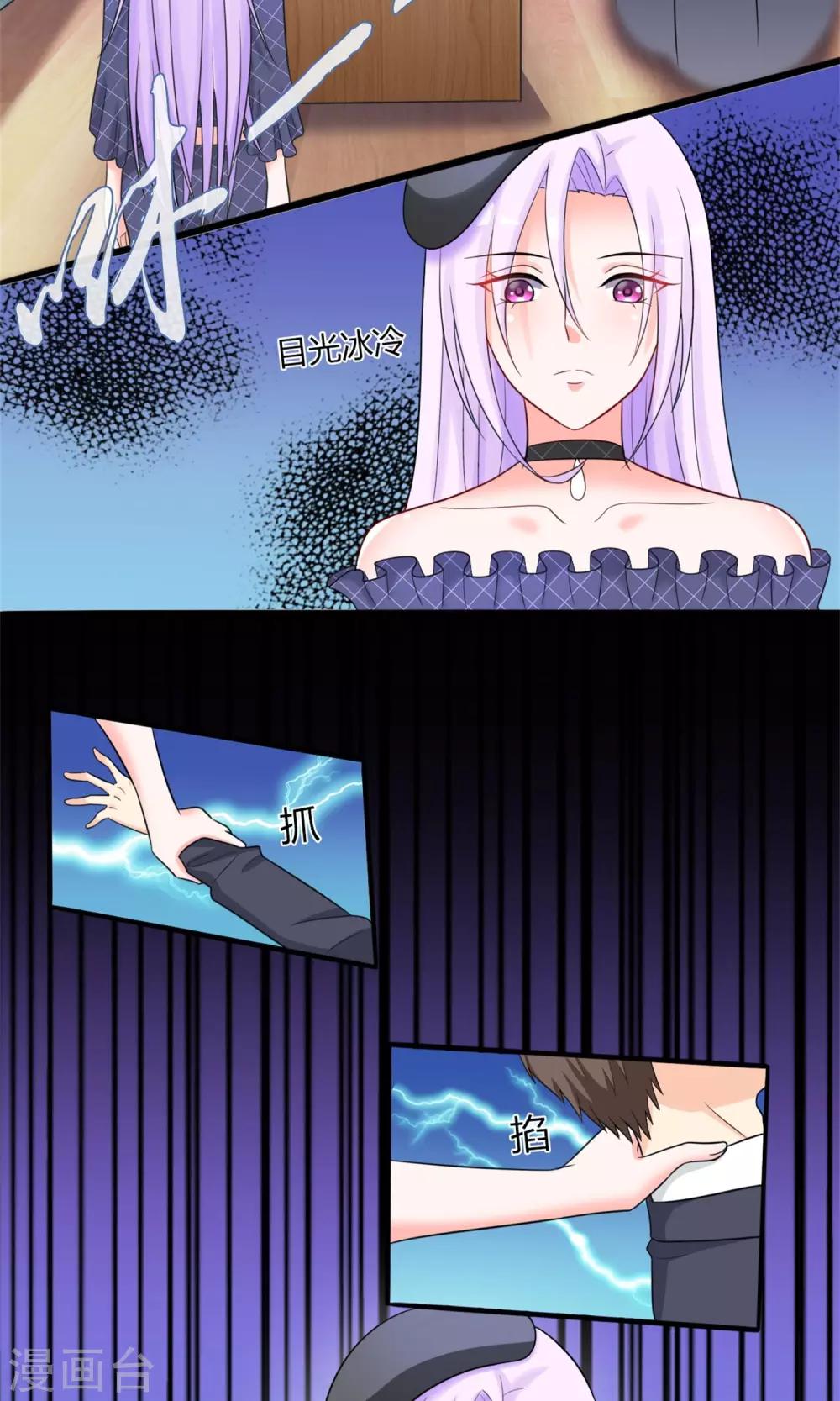 《将军的娱乐生活》第8话 赎身钱 第29页